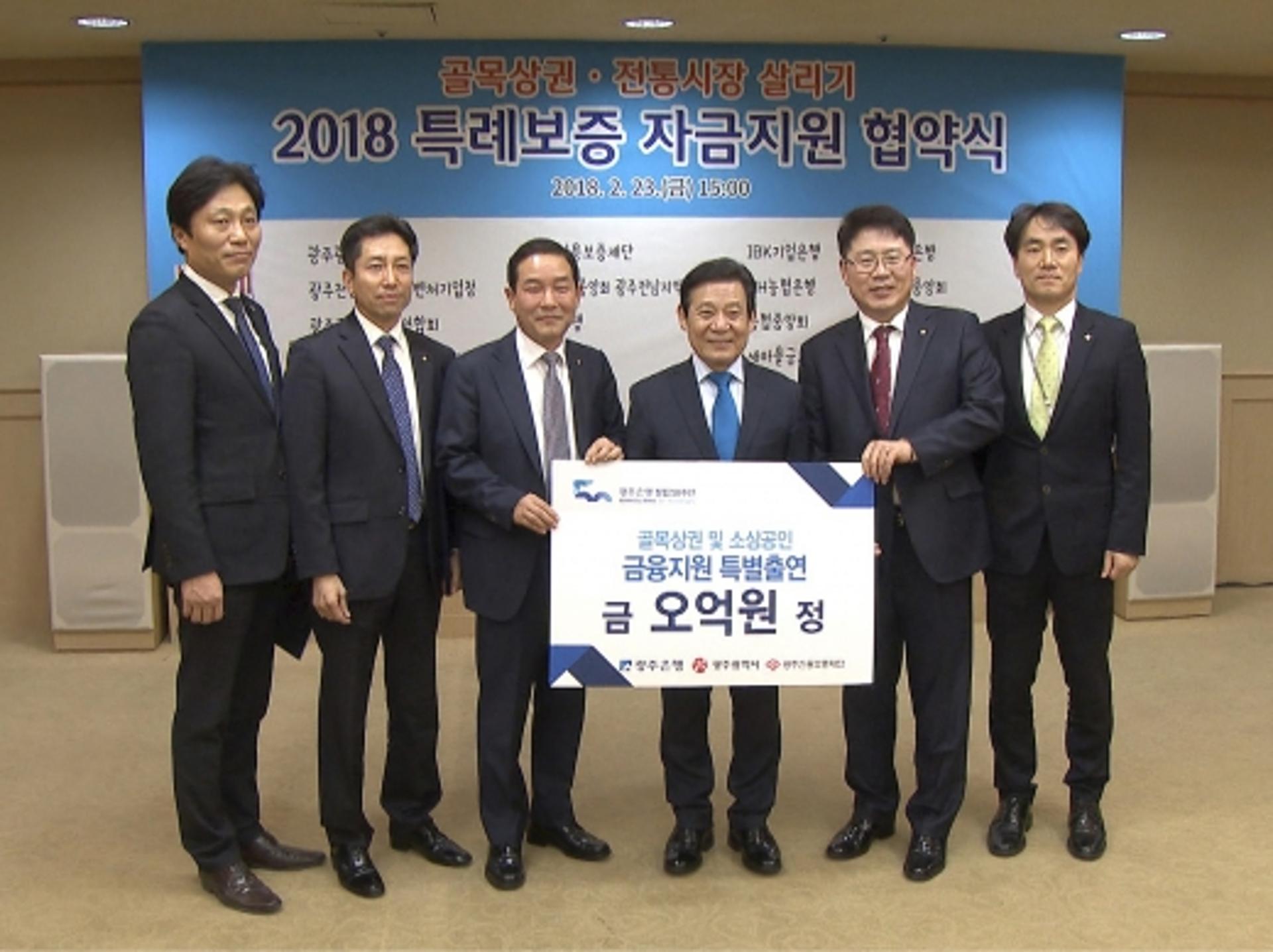 광주은행, 자금난 겪는 지역 골목상권에 '100억원 대출' 지원