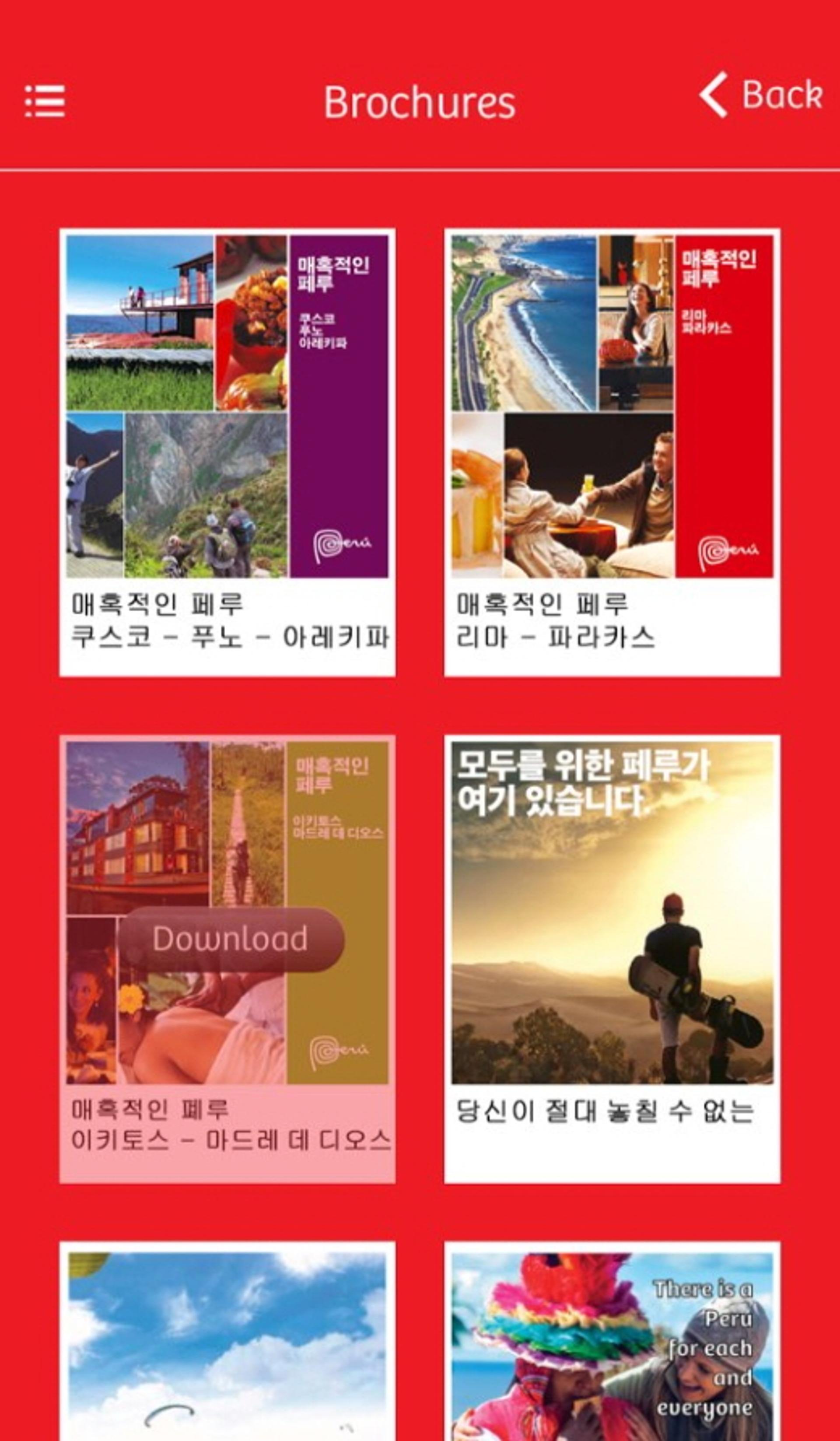 먼 페루여행, 한국어 앱으로 더 가까이