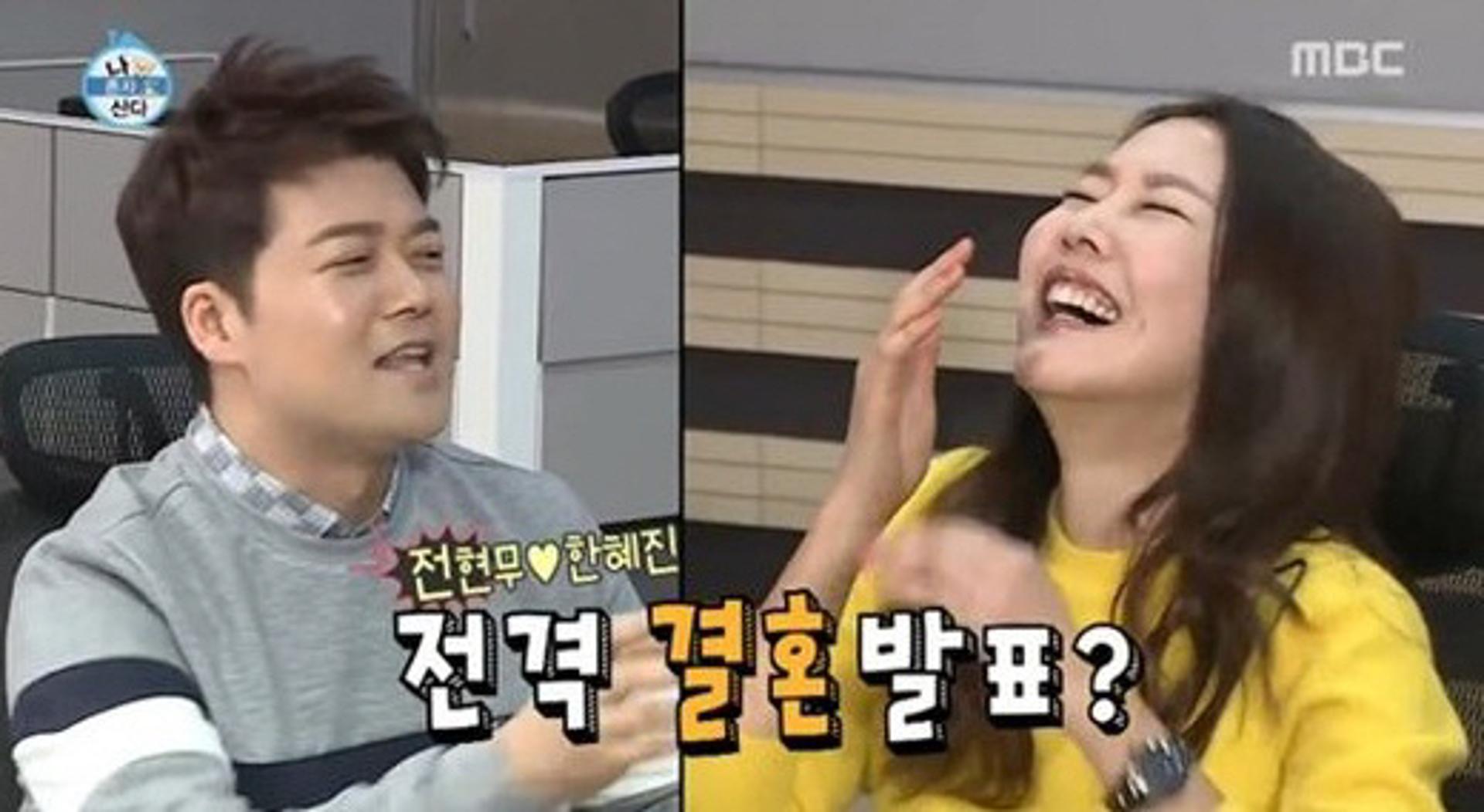 전현무 한혜진 열애, 장성규 아나운서 "현무형, 예쁜 사랑하시길♡"