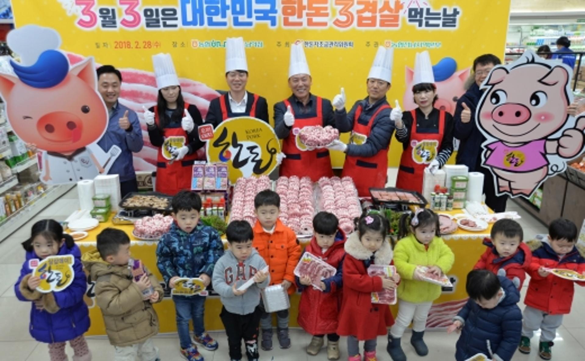 전남농협, '삼겹살데이' 한돈 소비촉진 행사
