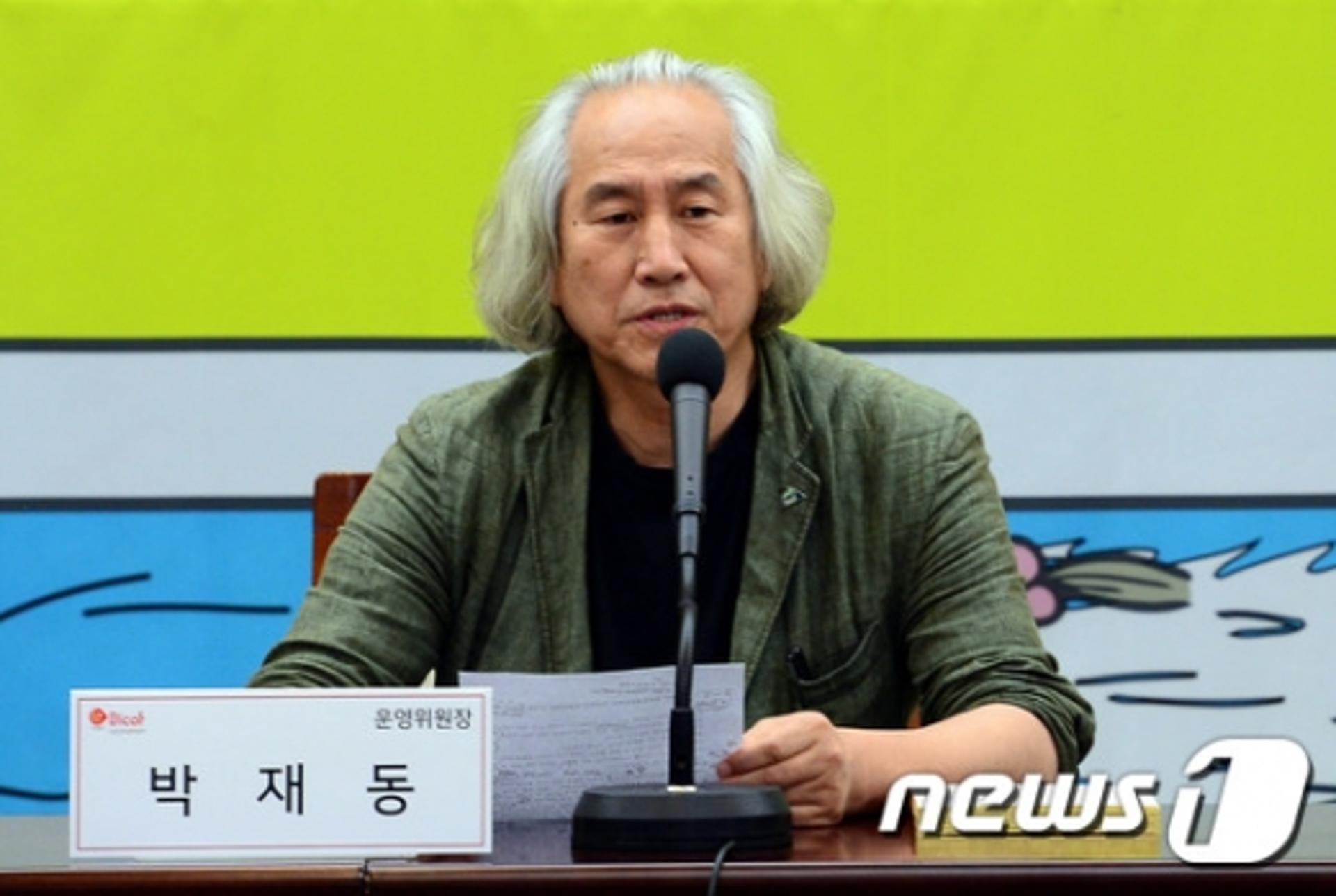 성추문 만화가 박재동 "피해자에 사과… 책임지겠다"
