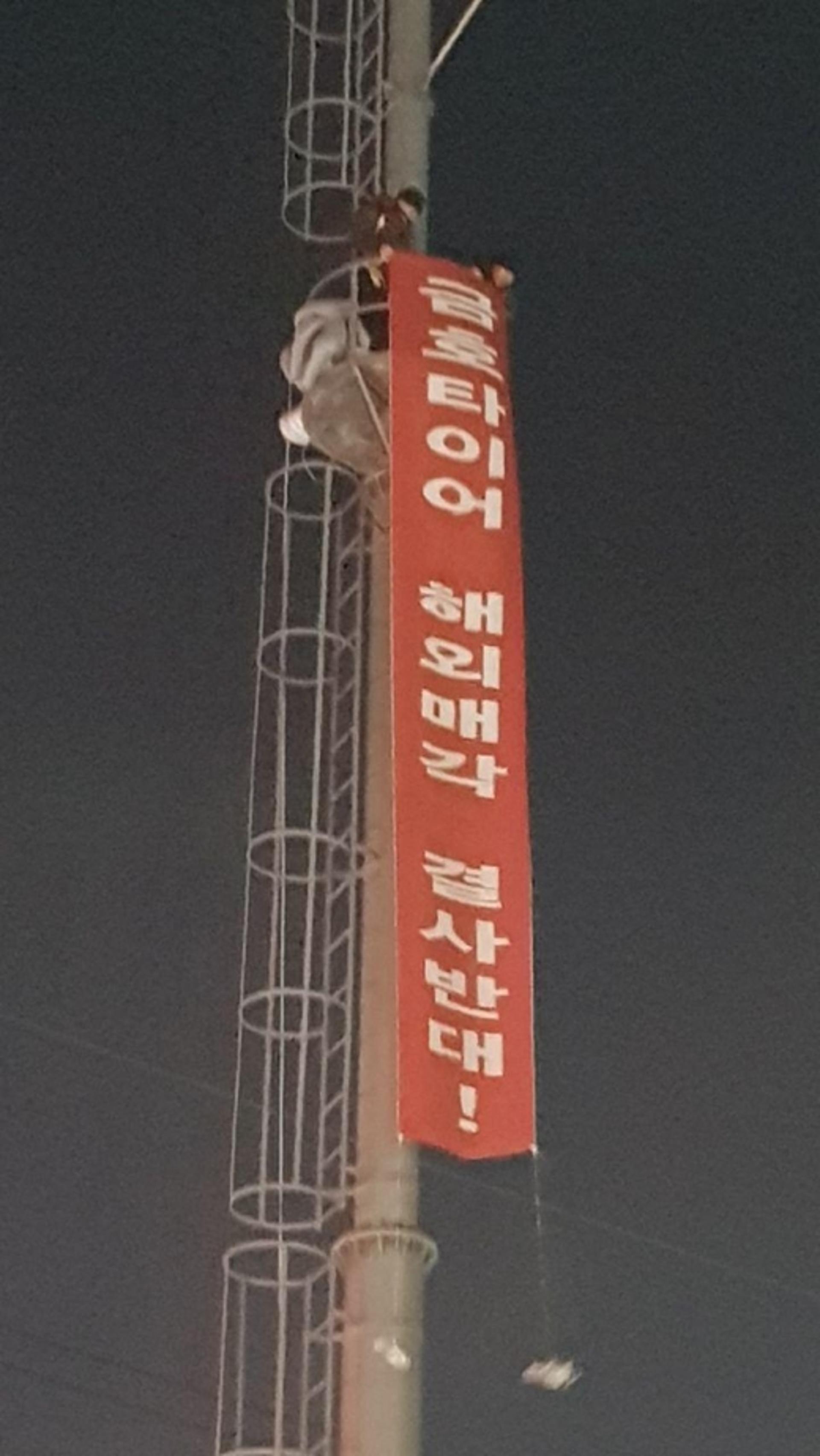 금호타이어 노조, "해외매각 반대" 고공농성 돌입