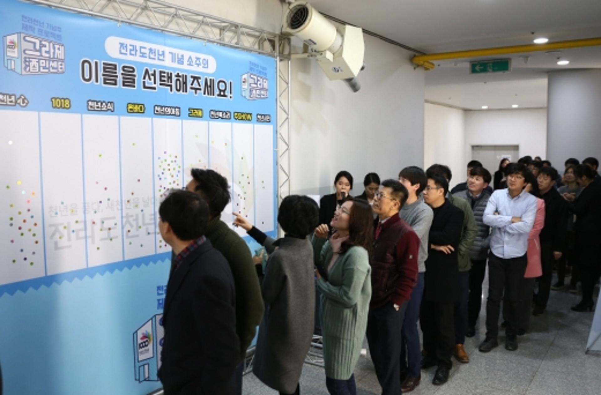 보해양조, 전라도 천년 기념주 공모전 온·오프라인 '후끈'