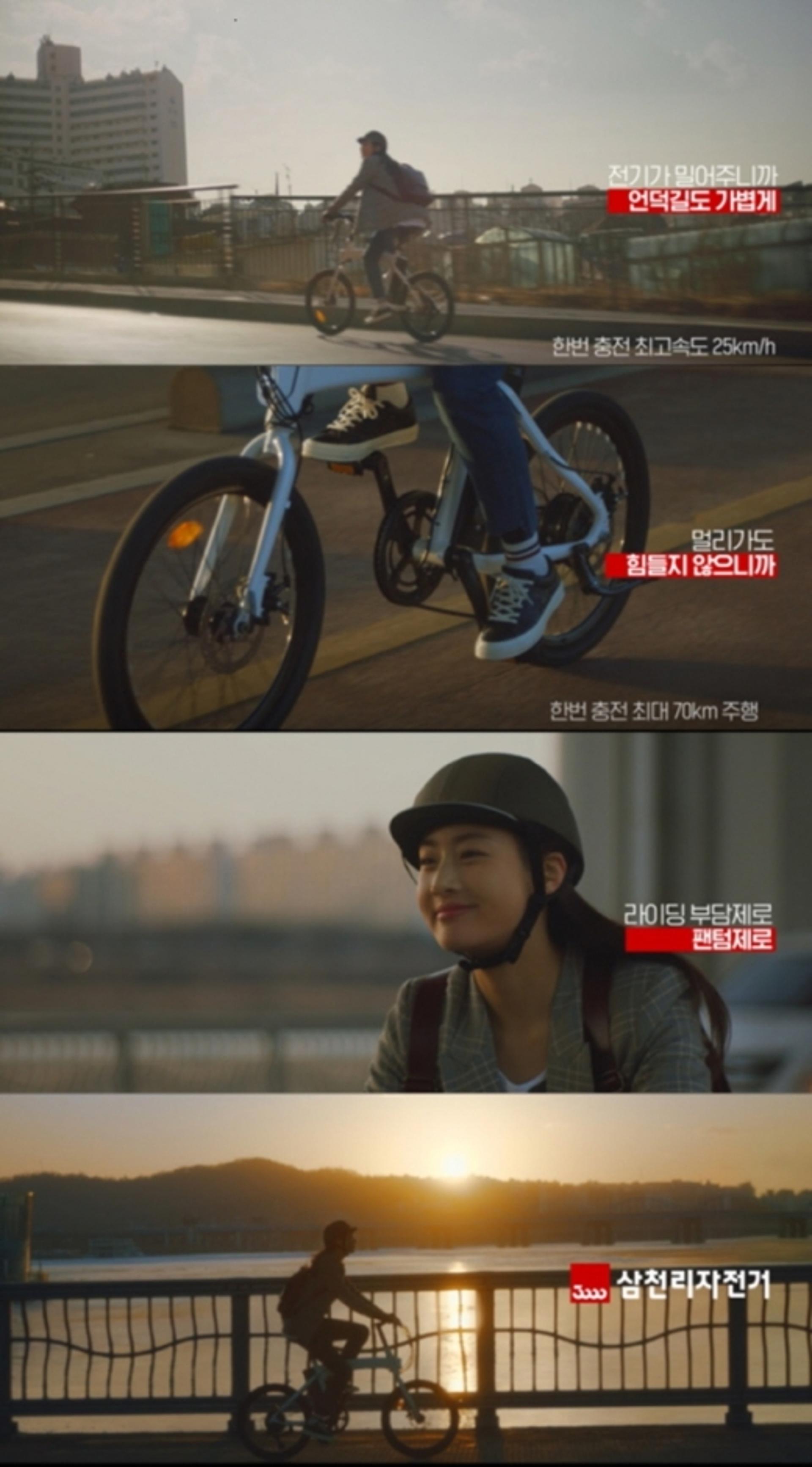 강소라, 전기자전거 '자출족' 변신