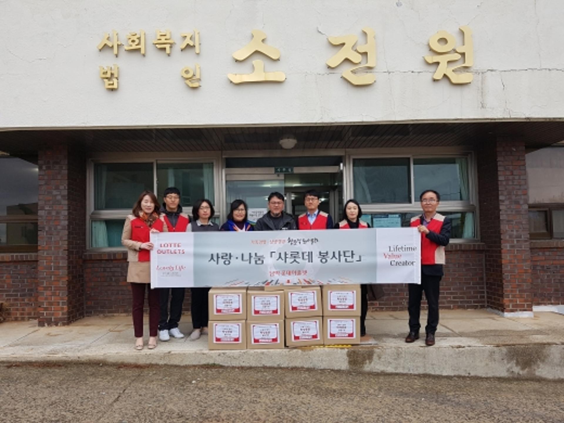 롯데아울렛 남악점, 무안 아동보육시설에 학용품 전달