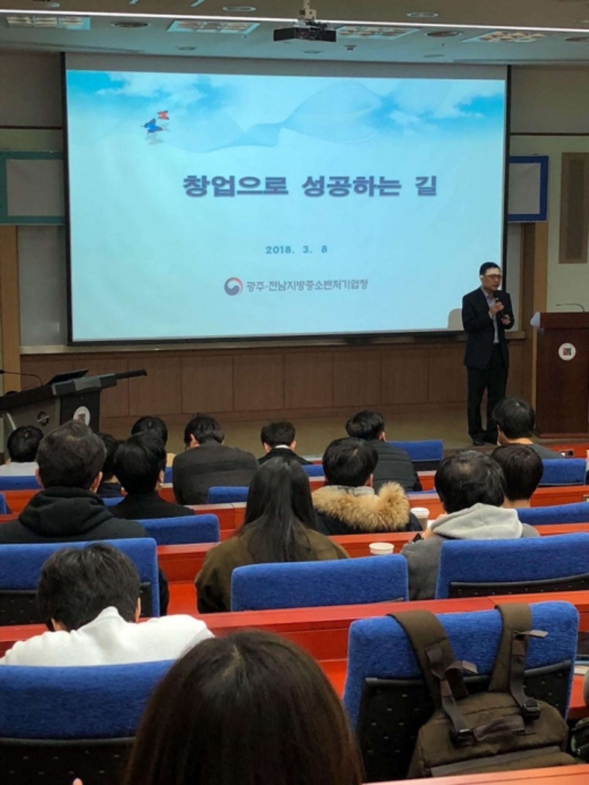 김진형 광주전남중소벤처기업청장 “4차 산업혁명 주역이 되자”