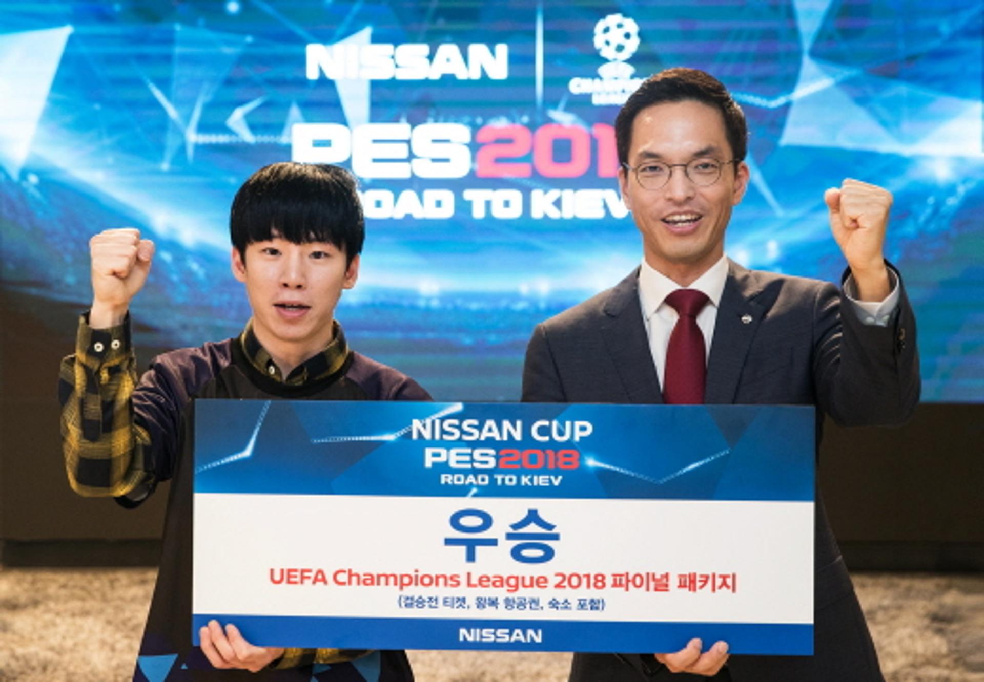 닛산, UEFA 챔피언스리그 결승전 티켓 주인공 발표