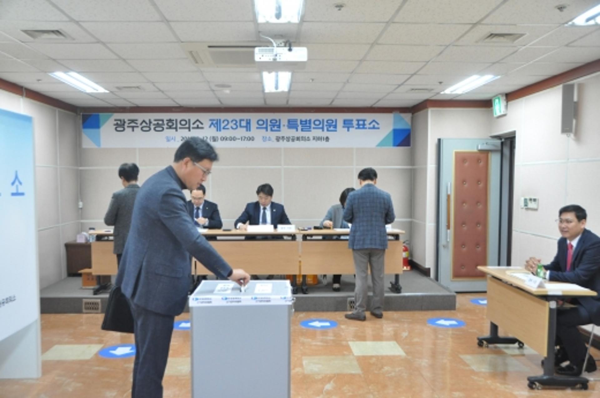 광주상의, 의원·특별의원 90명 선출… 차기 회장 선거 본격화