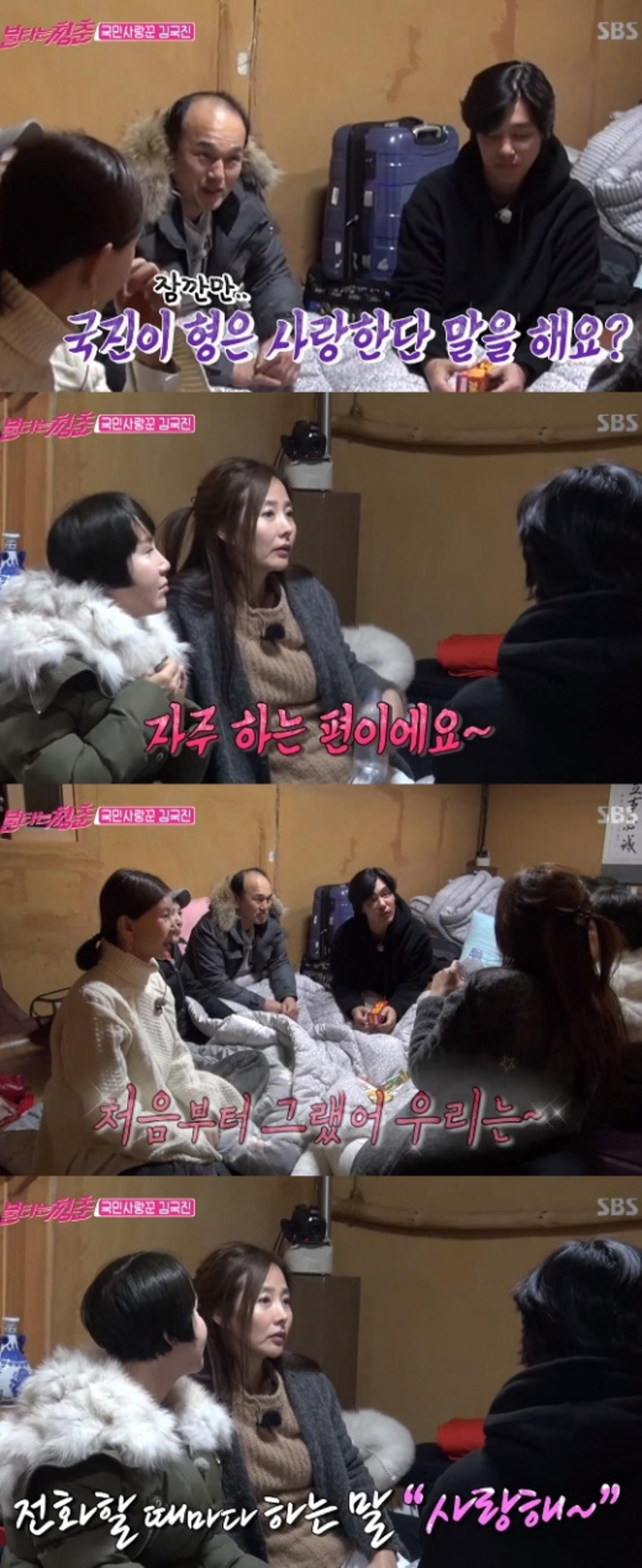'불타는청춘' 강수지 "김국진, 내게 '사랑해♥'라는 말 자주 해"