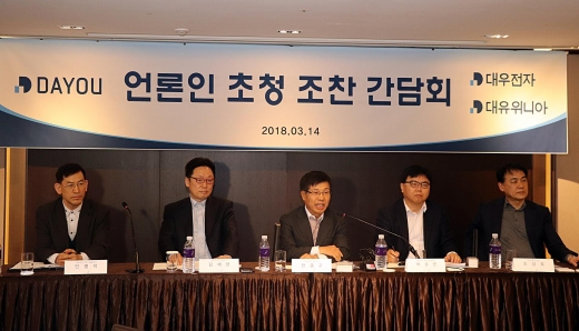 대유 "대우전자·대유위니아 합병 없다… 현대·기아차처럼 독립 운영"