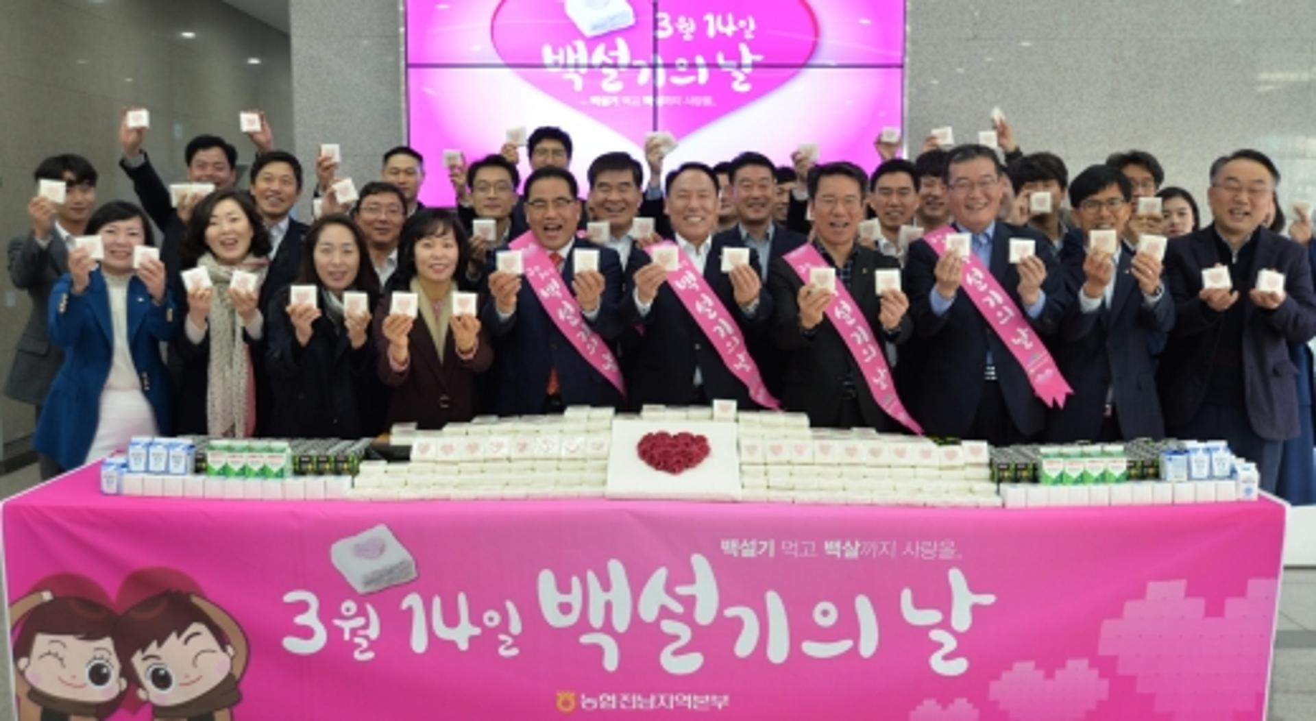 전남농협, '백설기' 나눔 행사