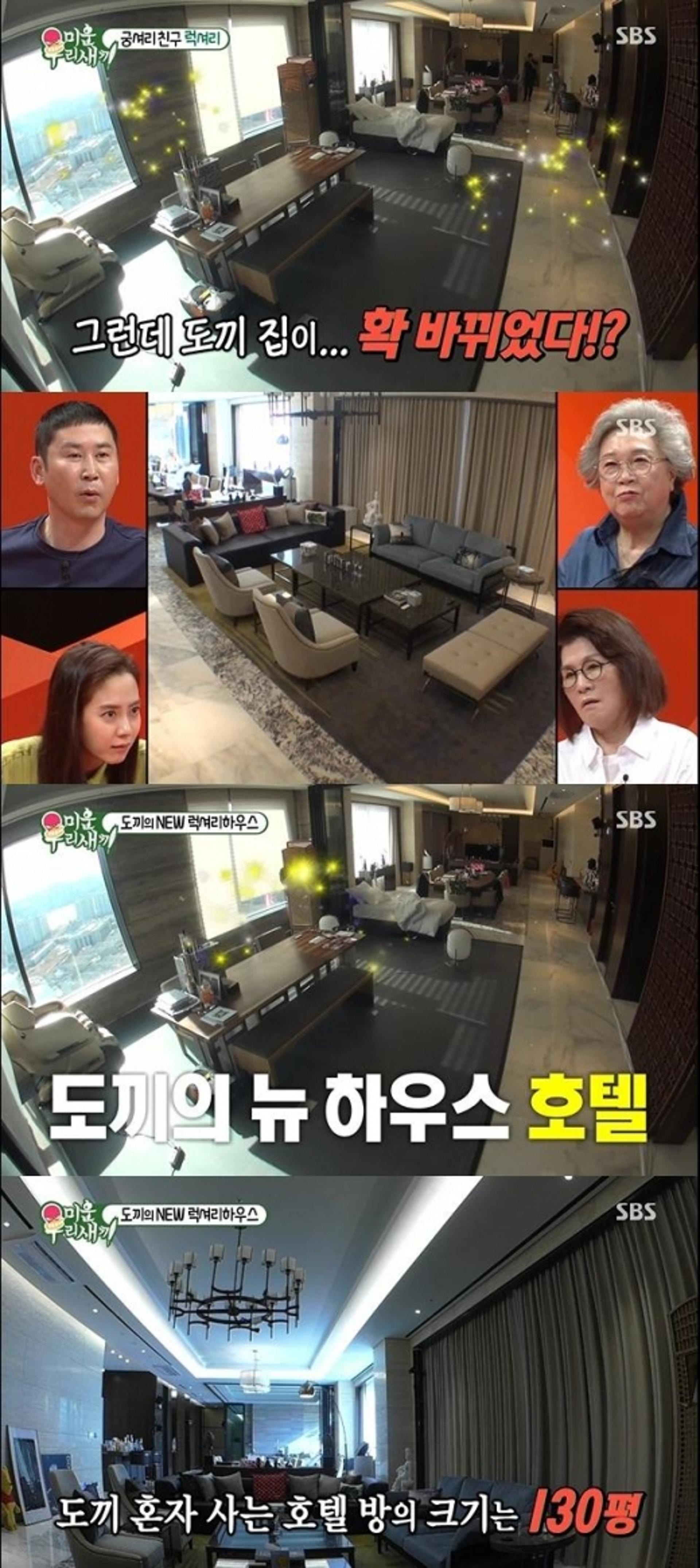 도끼 호텔 라이프, 130평 럭셔리 하우스… "생활비 적게 든다고?"