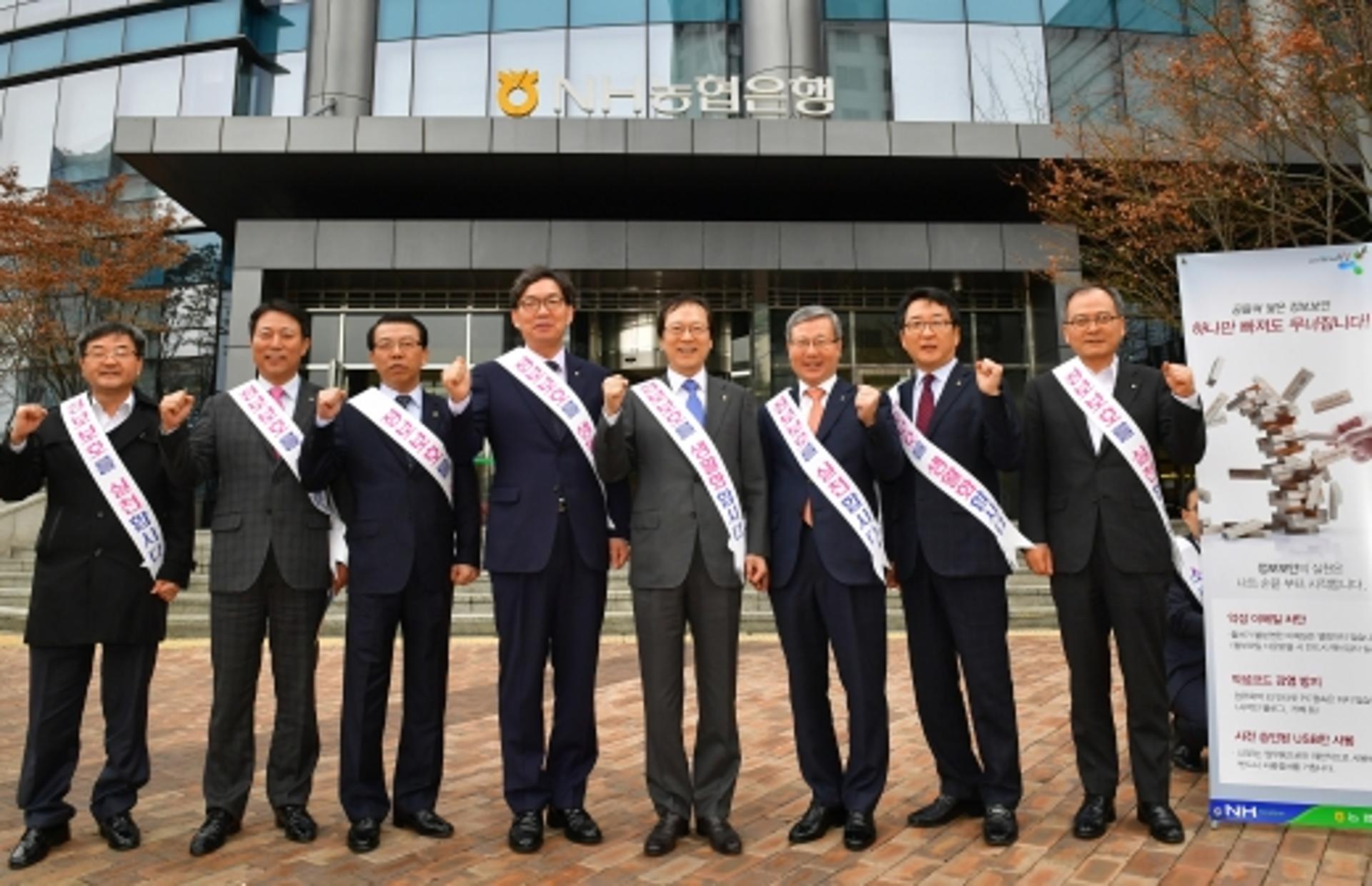 농협금융, 임직원 대상 ‘정보보호 캠페인’ 실시