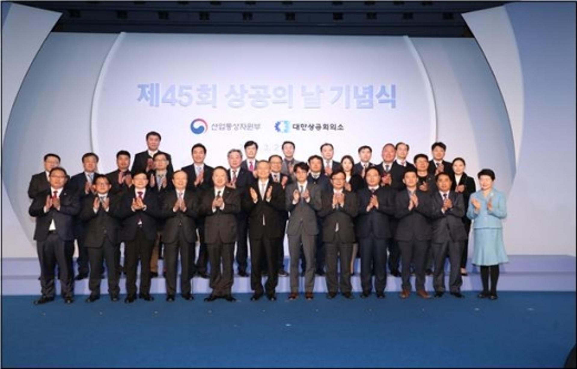 '제45회 상공의 날' 광주지역 상공인 6명 수상