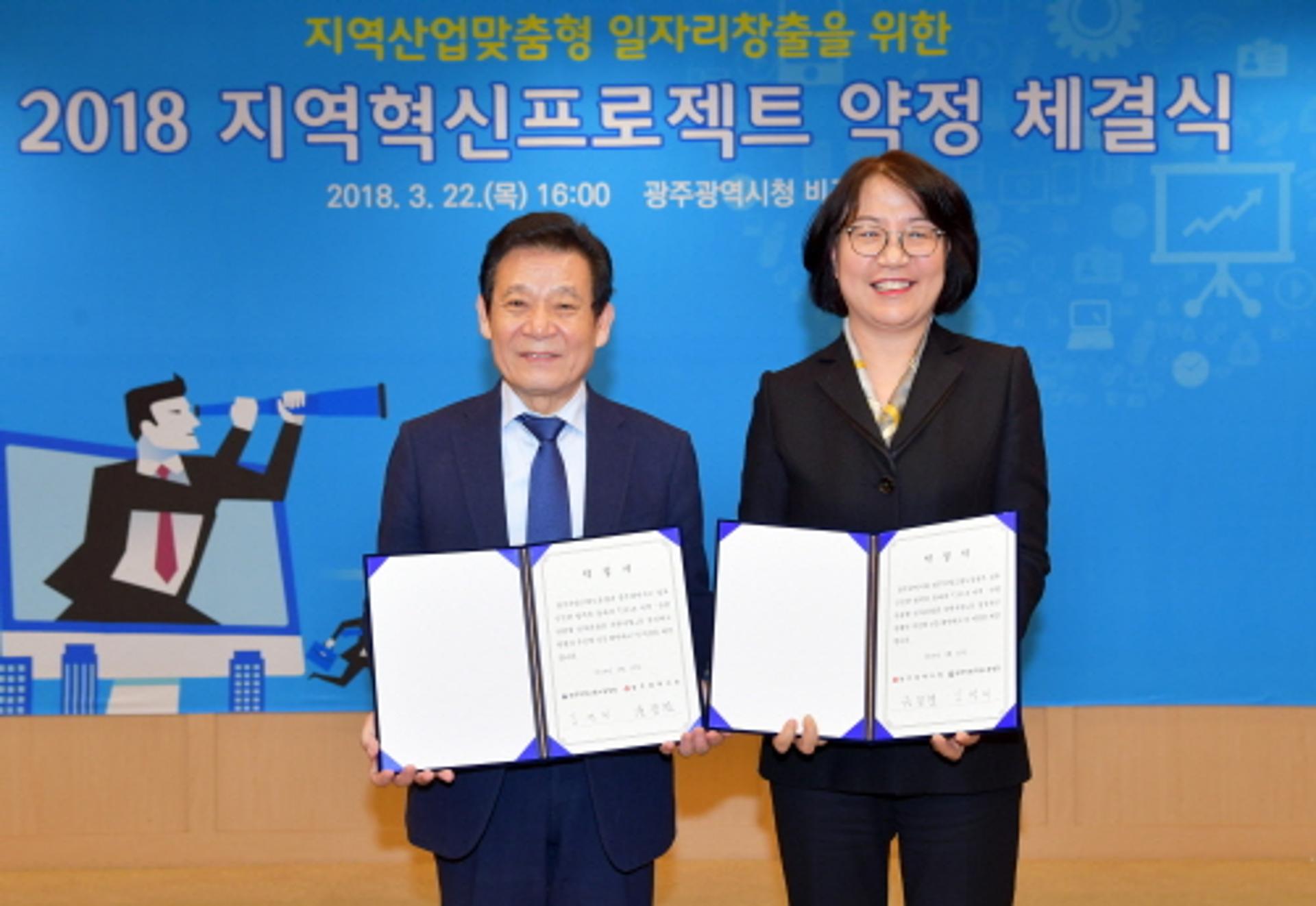 광주시, 지역산업맞춤형 일자리 창출 가속도