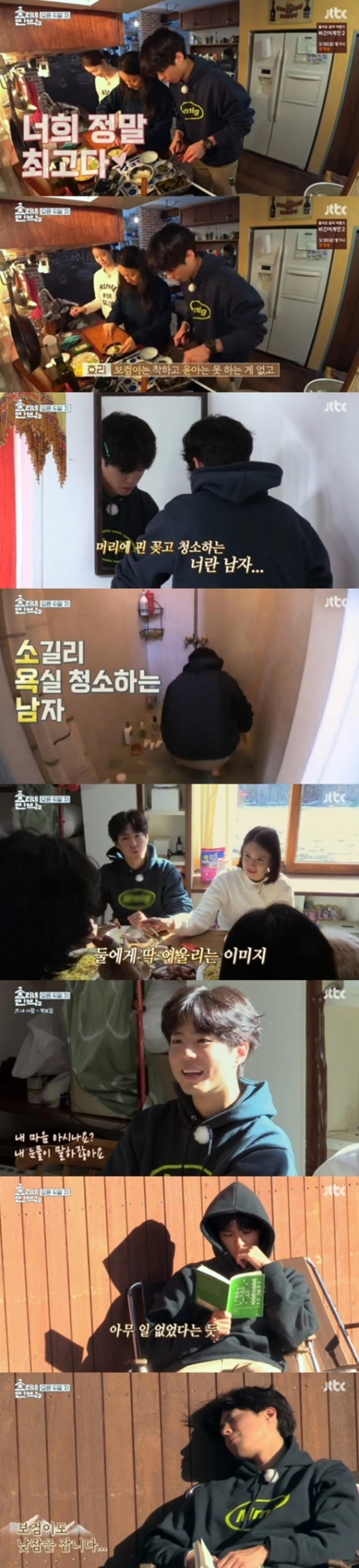 '효리네민박2' 박보검, 떡국도 완벽하게 대접… "못하는 게 뭐야?"
