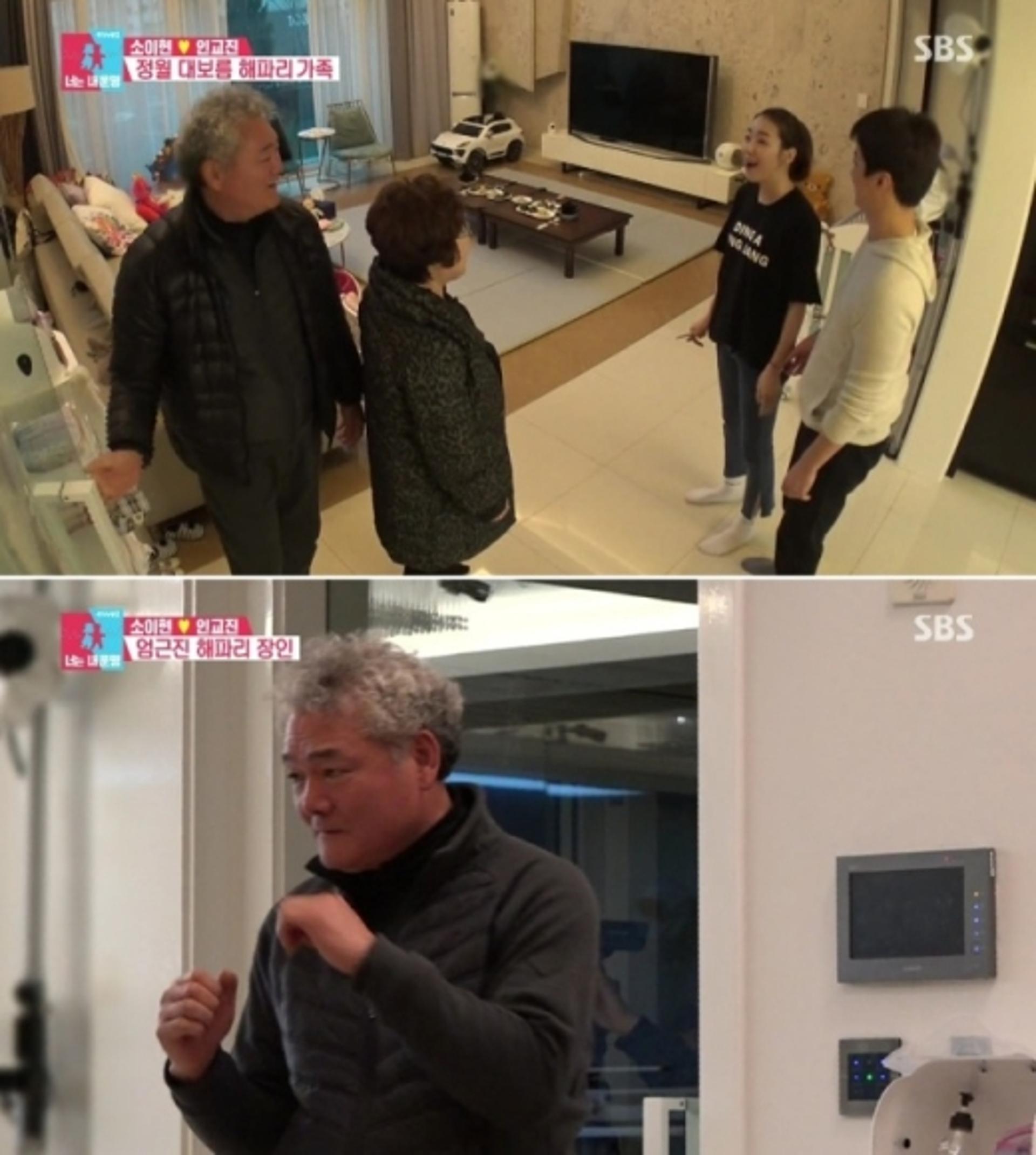 '동상이몽2' 소이현 아버지 "복싱 금메달리스트 조주연 선수"