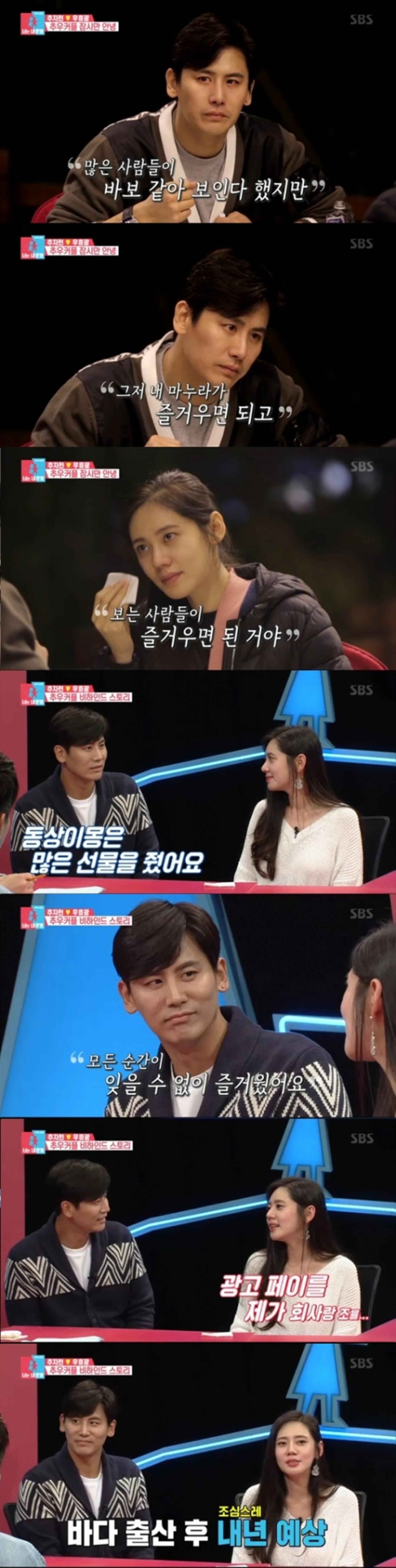 "잠시만 안녕"… 추자현♥우효광 하차, 바다 출산 후 다시 만나요