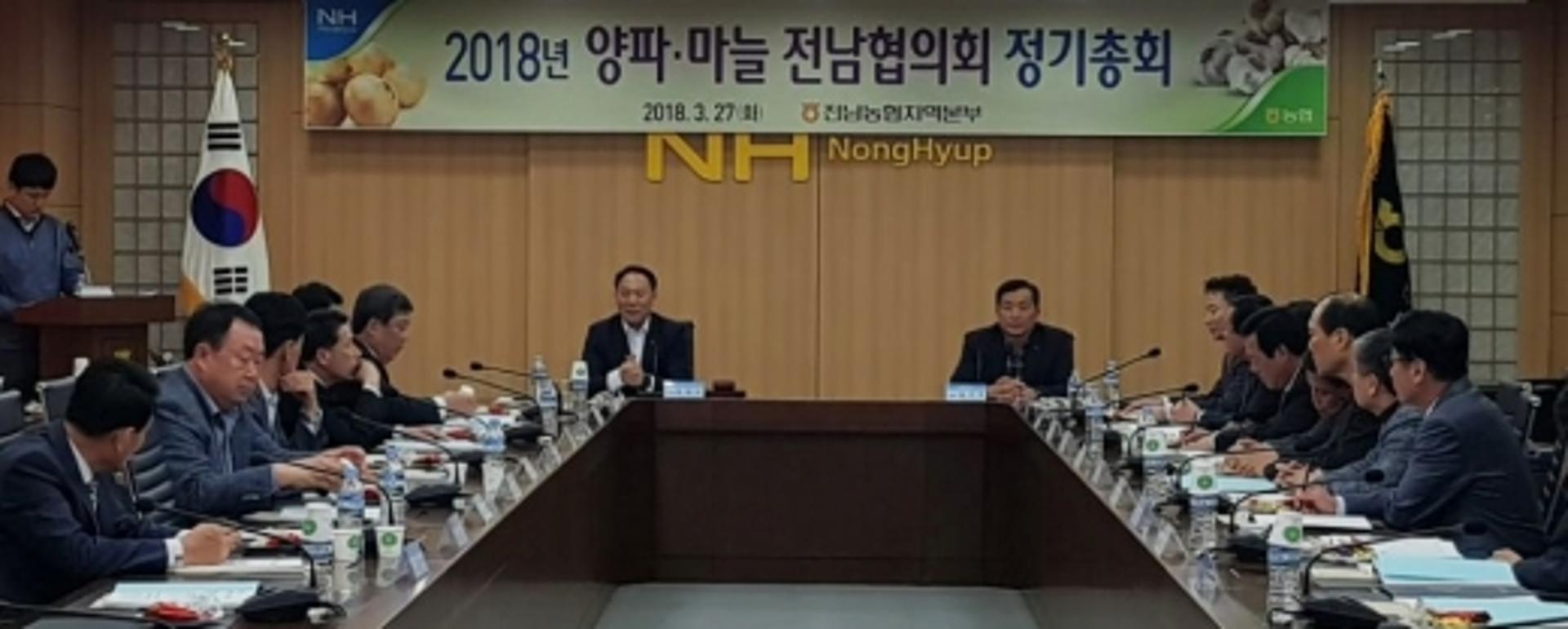 전남농협, 마늘·양파 수매물량 확대