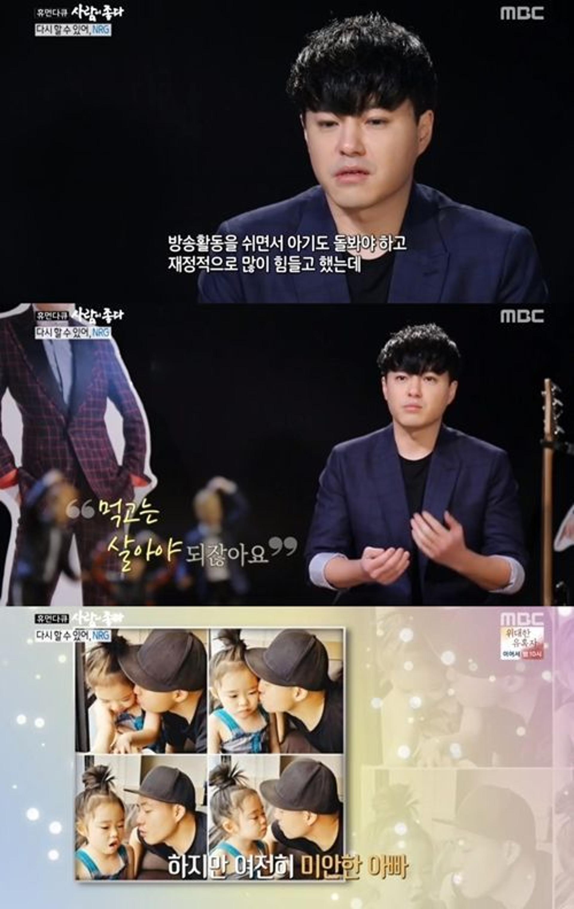 노유민 "첫째 딸, 6개월만에 태어나 병원비만 1억 들었다"