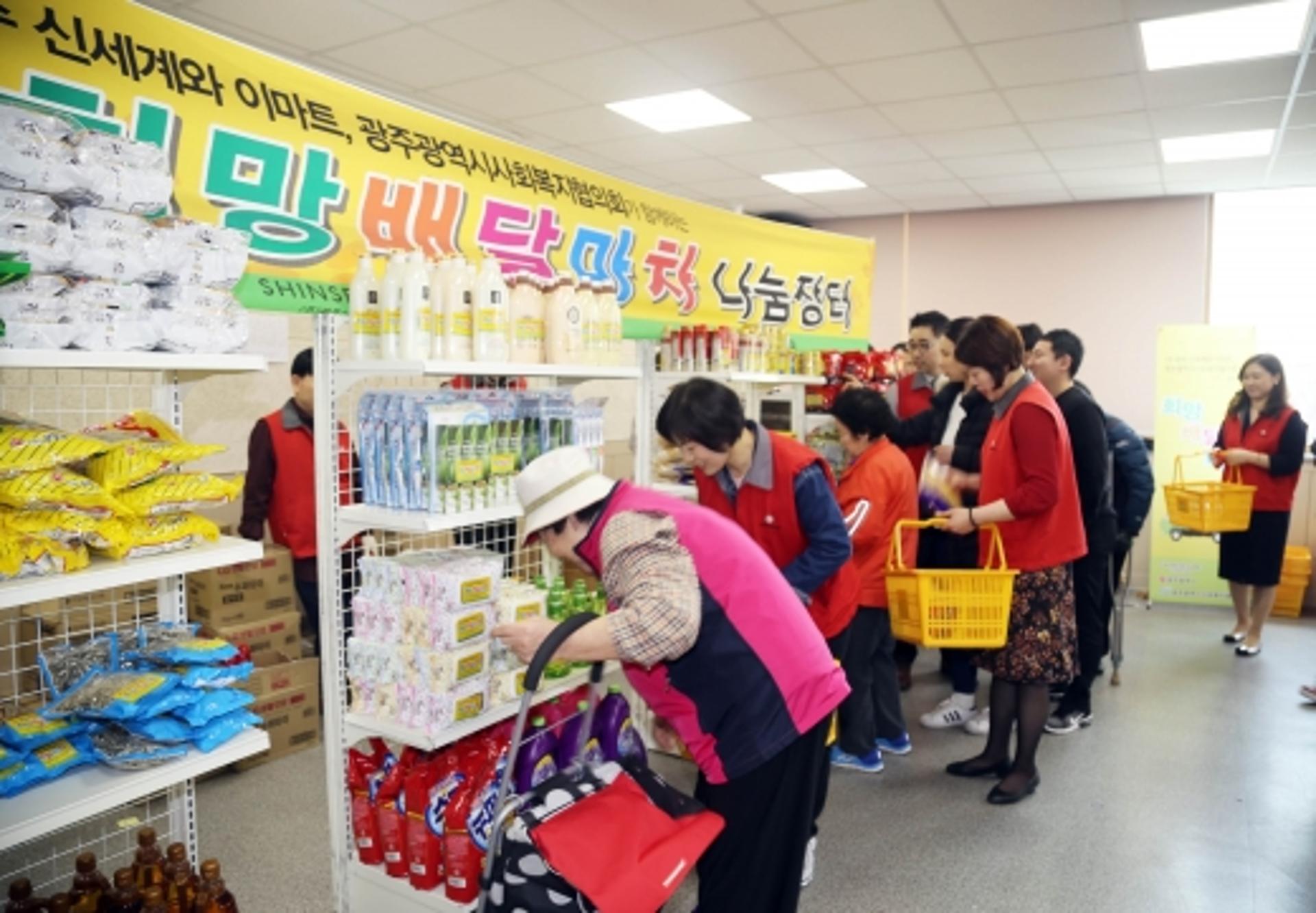 광주·전남 대형 유통업체, 지역 소외계층 나눔 행사 잇따라