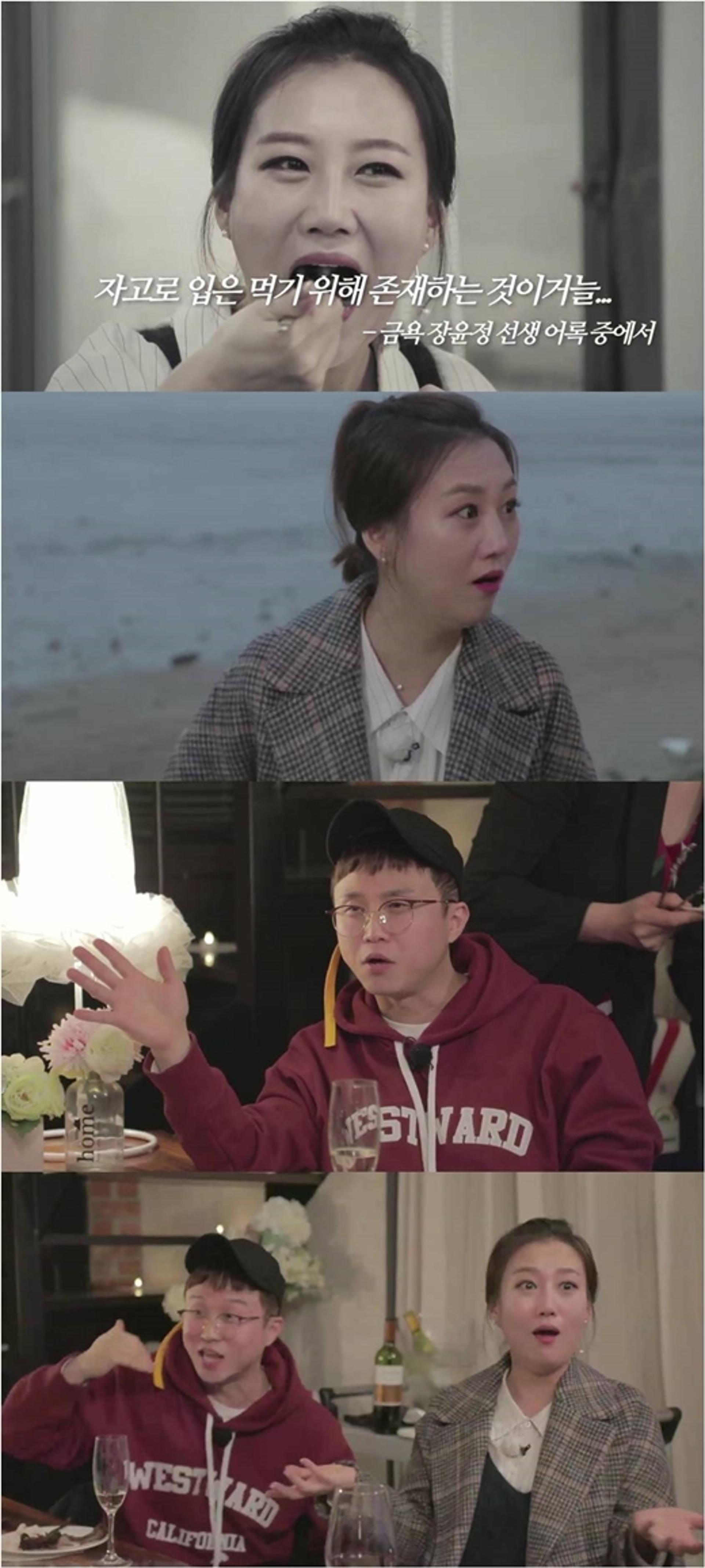 장윤정, 도경완 스킨십에 '불만' 토로?… "입은 먹기만 하는 거야"