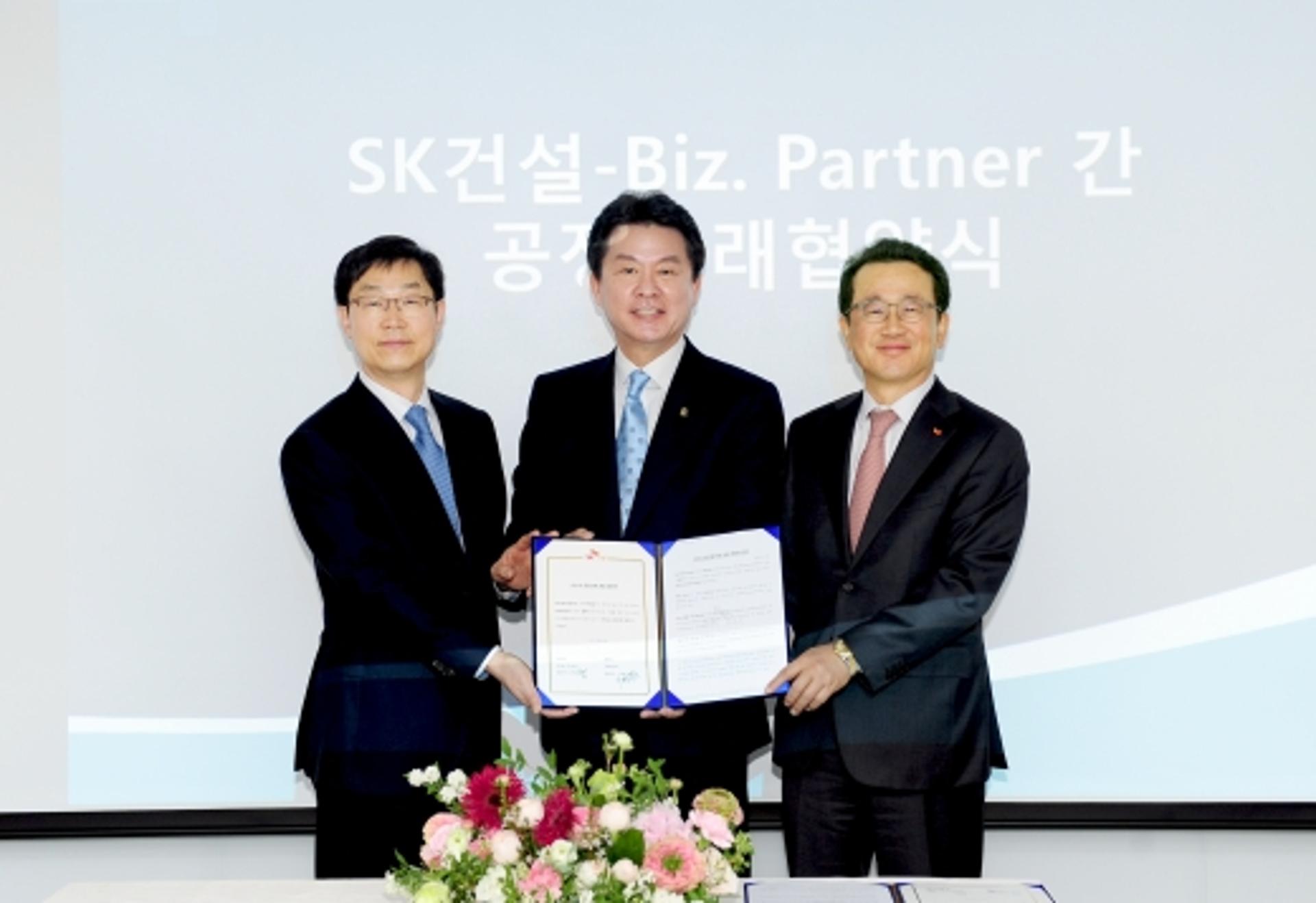 SK건설, 비즈파트너와 동반성장 ‘공정거래 협약식’