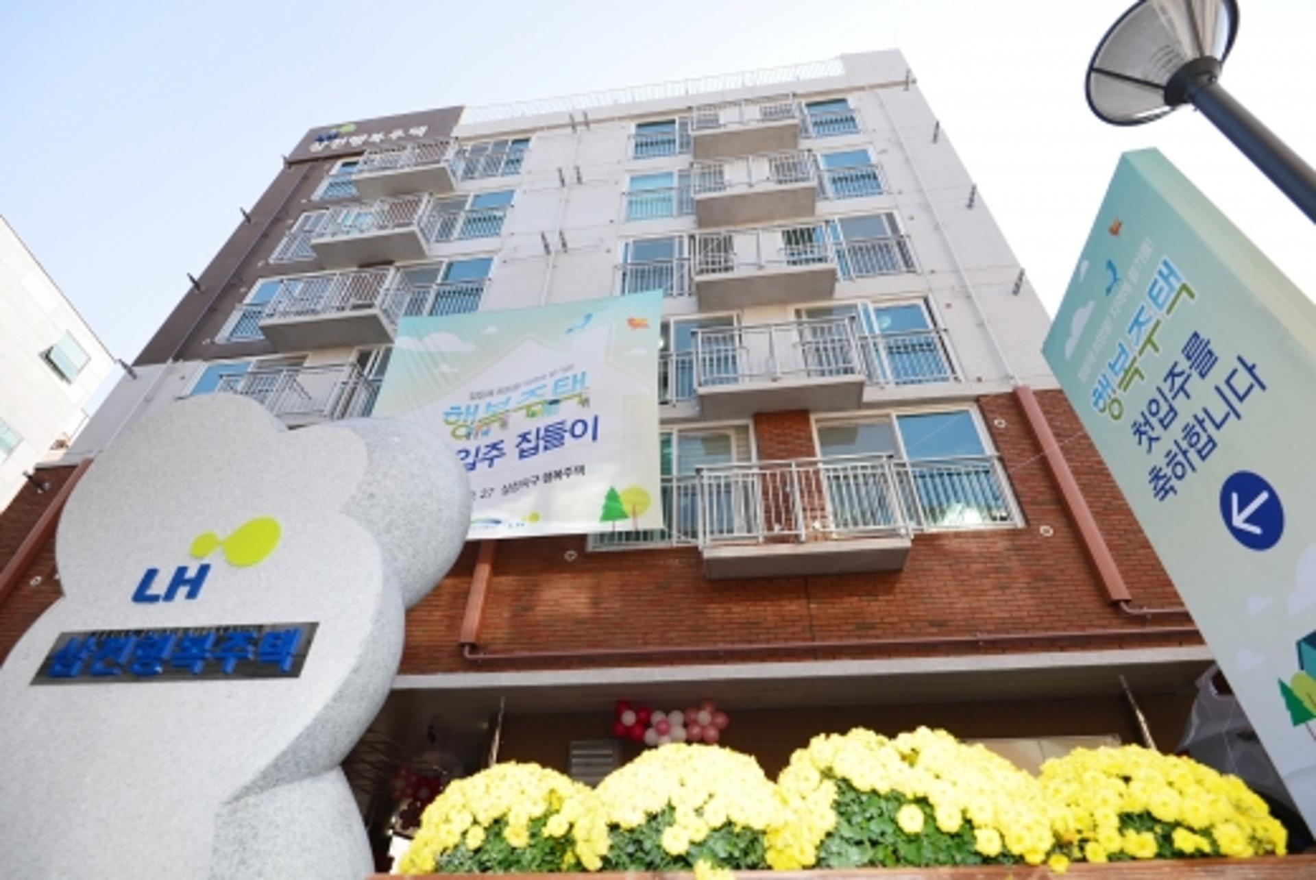 청년층·신혼부부 대상 행복주택 2600호 공급지역은 어디?