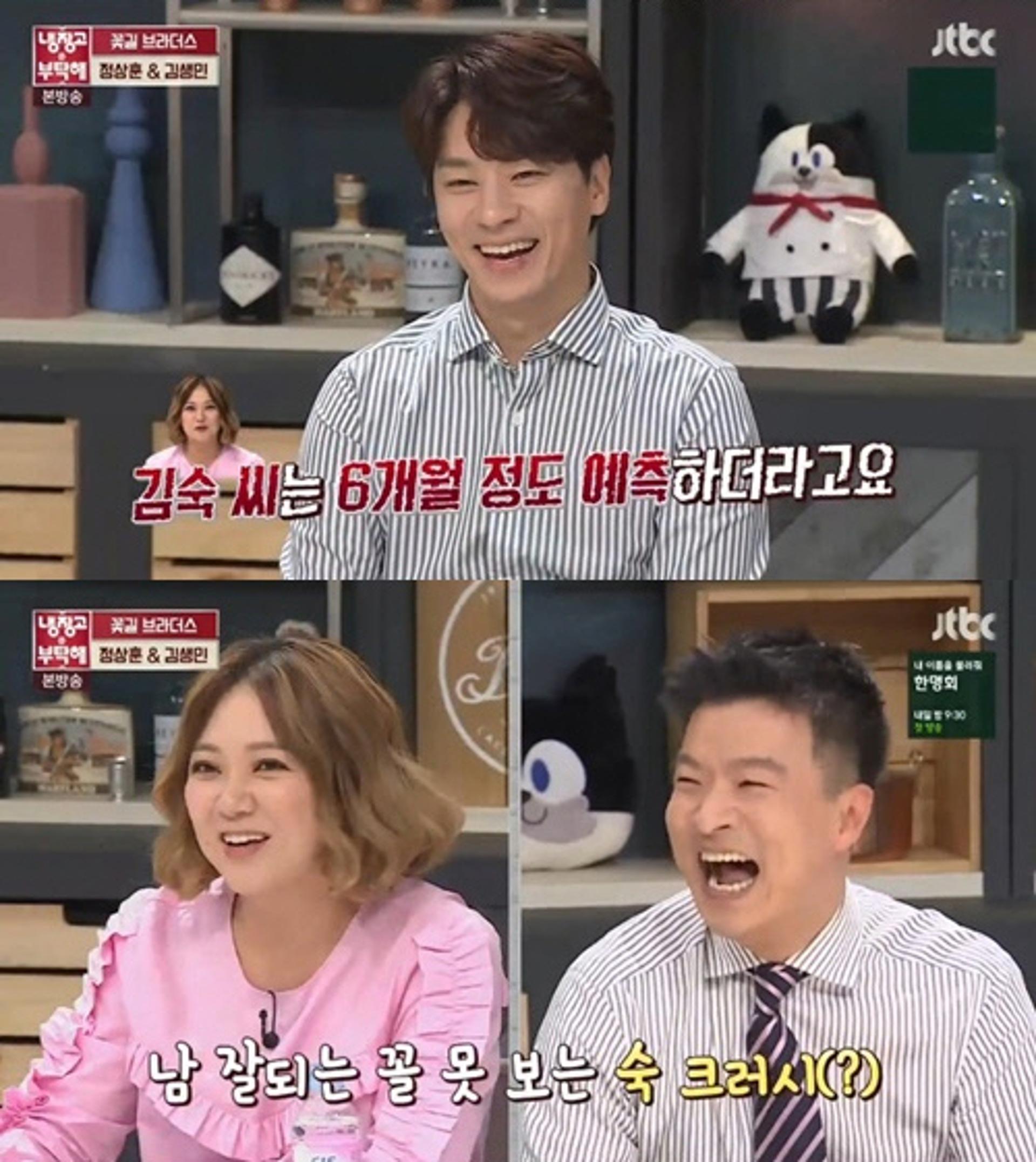 김생민 미투, 과거 김숙 예언 '주목'… "전성기 6개월일것"