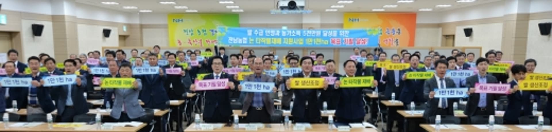 전남농협, '논 타작물 재배 지원사업' 박차