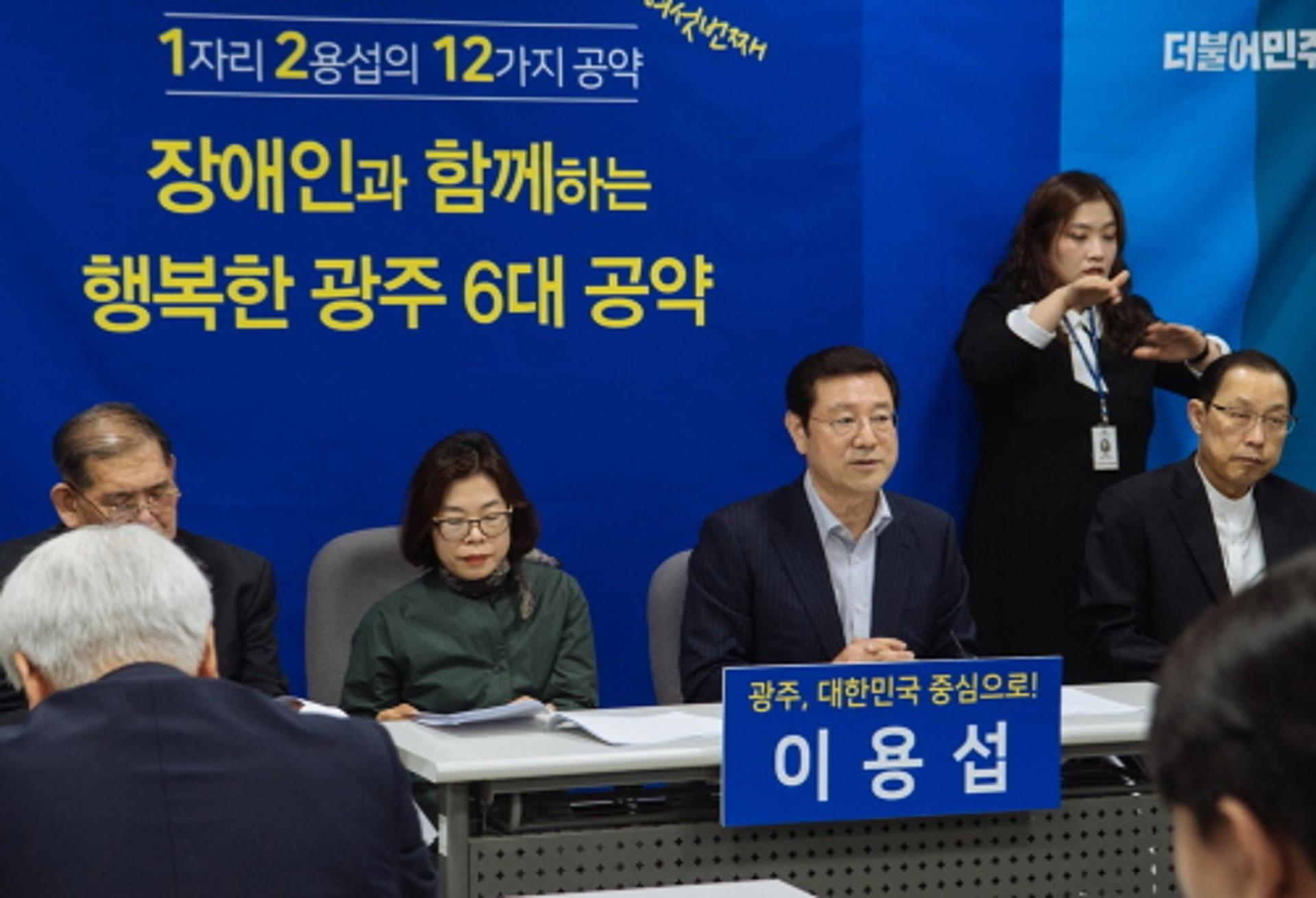 이용섭 "장애·비장애 차별없는 '동행 광주' 만든다"