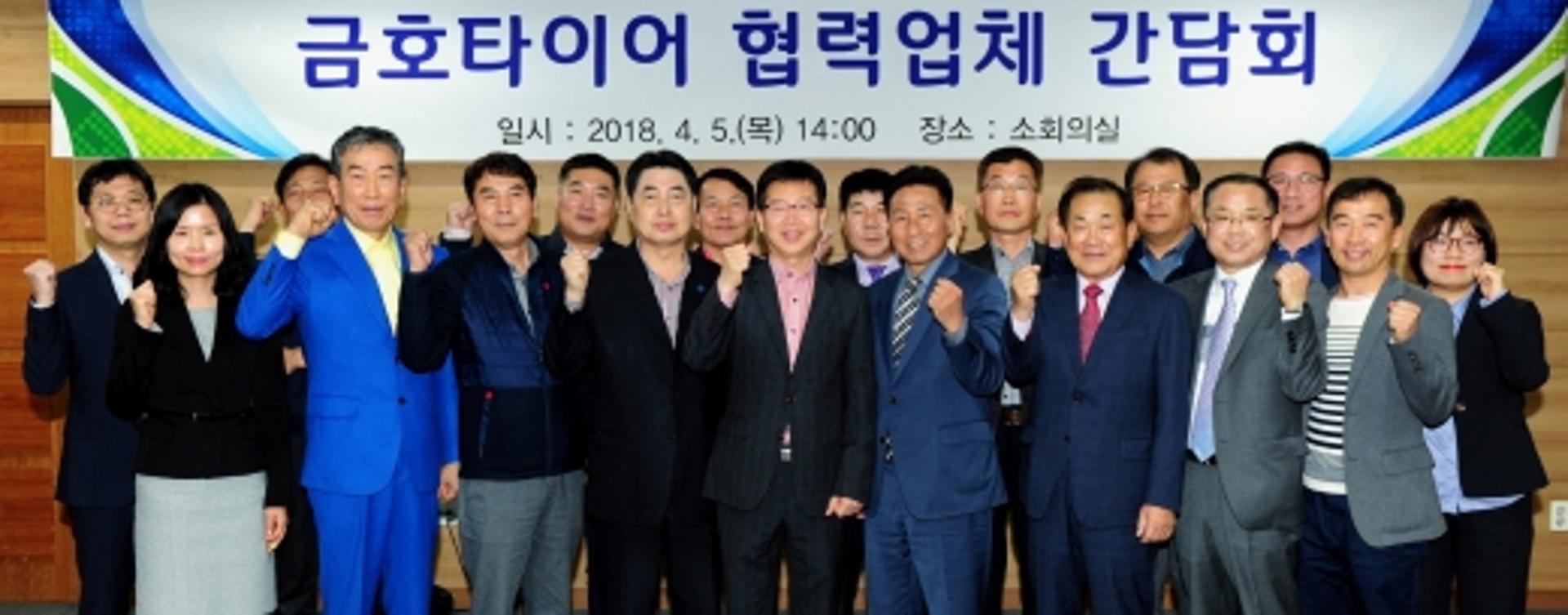 한숨 돌린 금호타이어 협력업체, "마음 고생 컸다" 토로