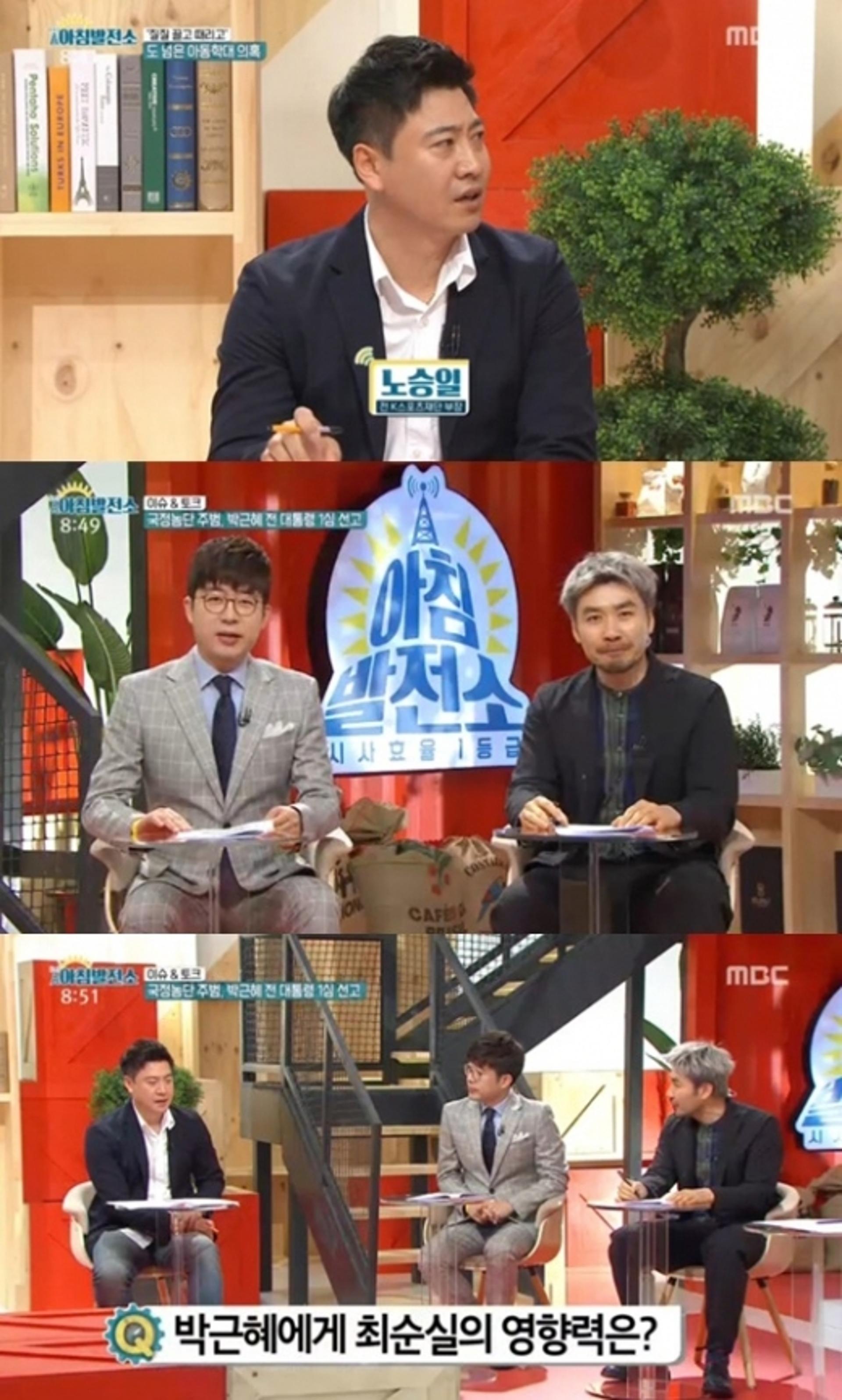 박근혜 1심 선고, 노승일 "손꼽아 기다린 이날 드디어 왔다"