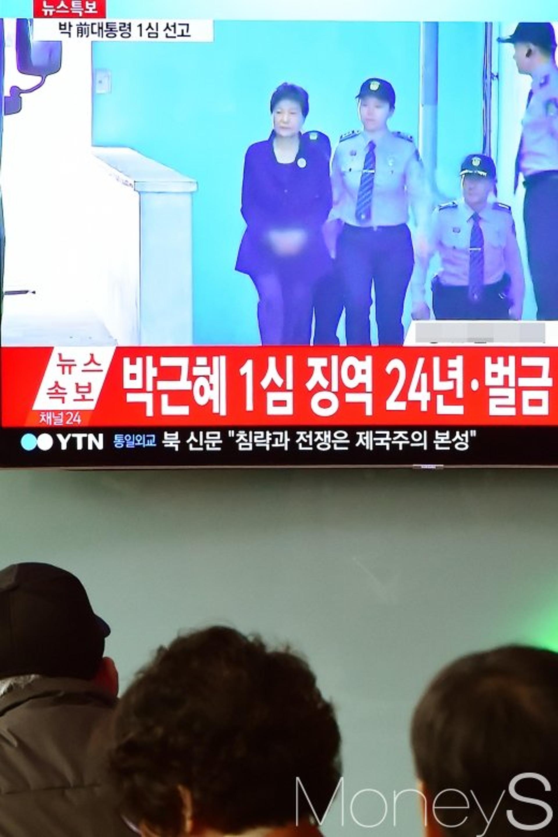 박근혜 1심 선고, 청와대 "나라로도, 한 인생으로도 가슴 아픈 일"