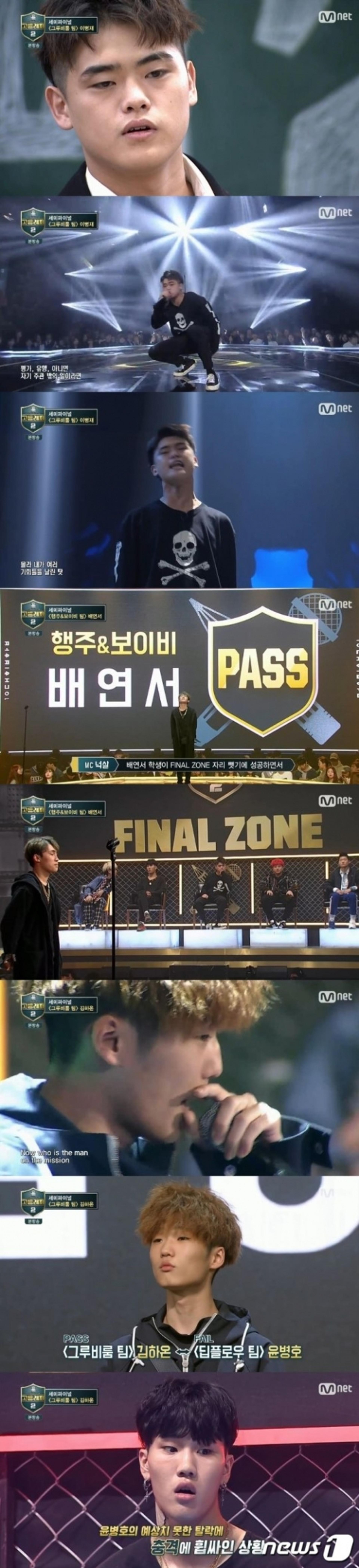 '고등래퍼2' 이병재 세미파이널 합격 "레전드 찍었다"