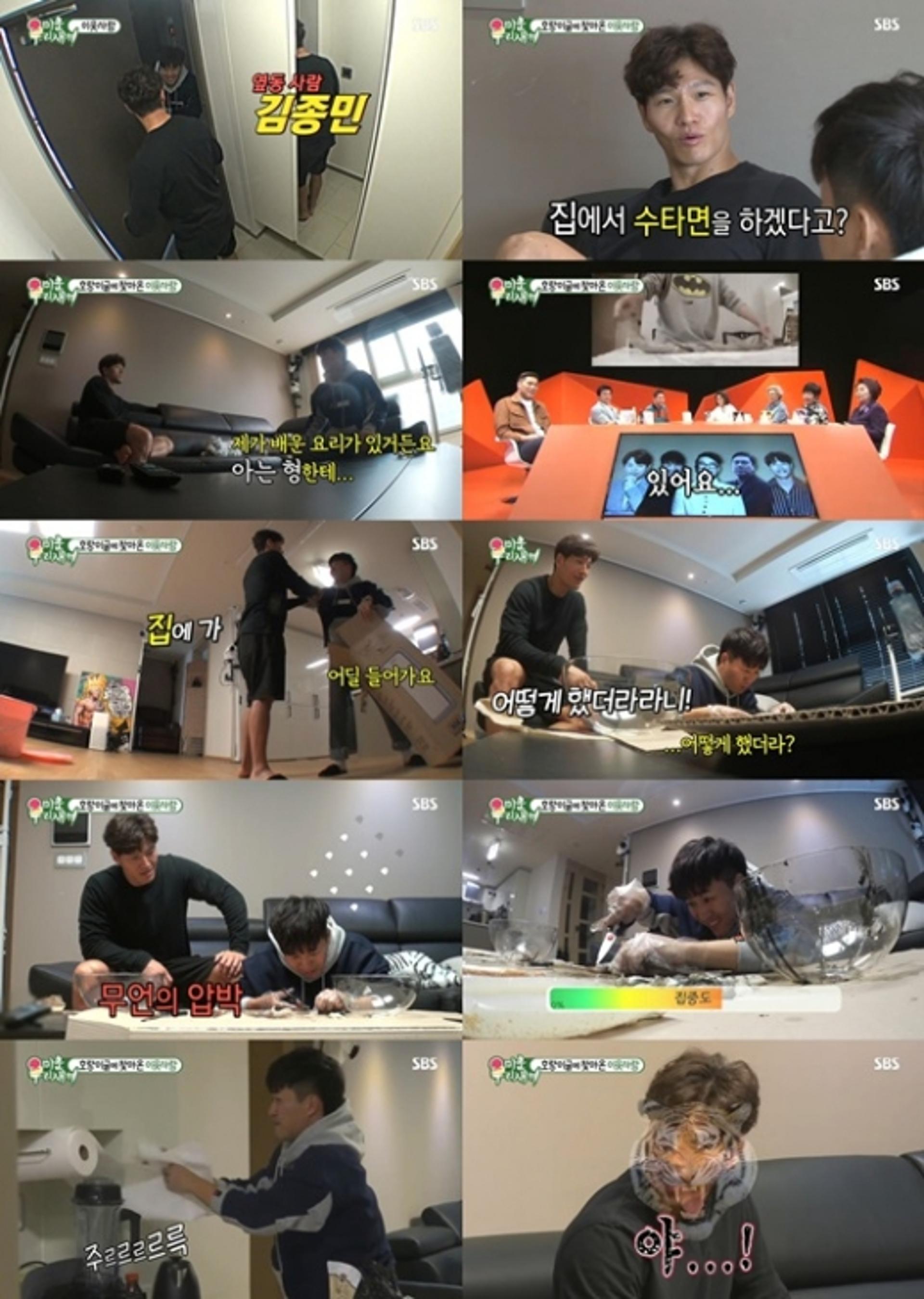 '미우새' 시청률, 김종민 오징어 난장에 김종국 분노… 최고 24.8%