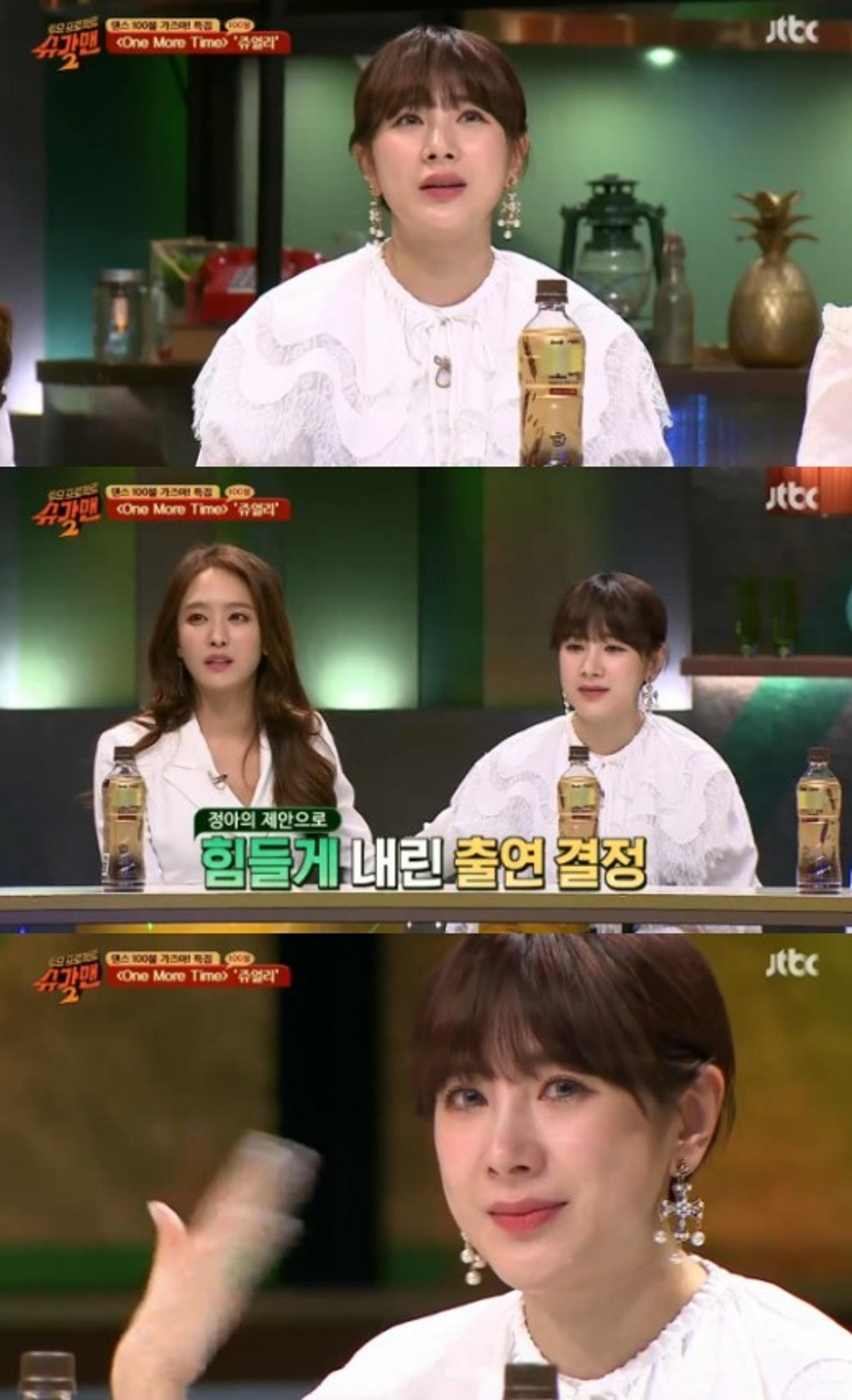 서인영 사과, 눈물의 방송복귀 신호탄?