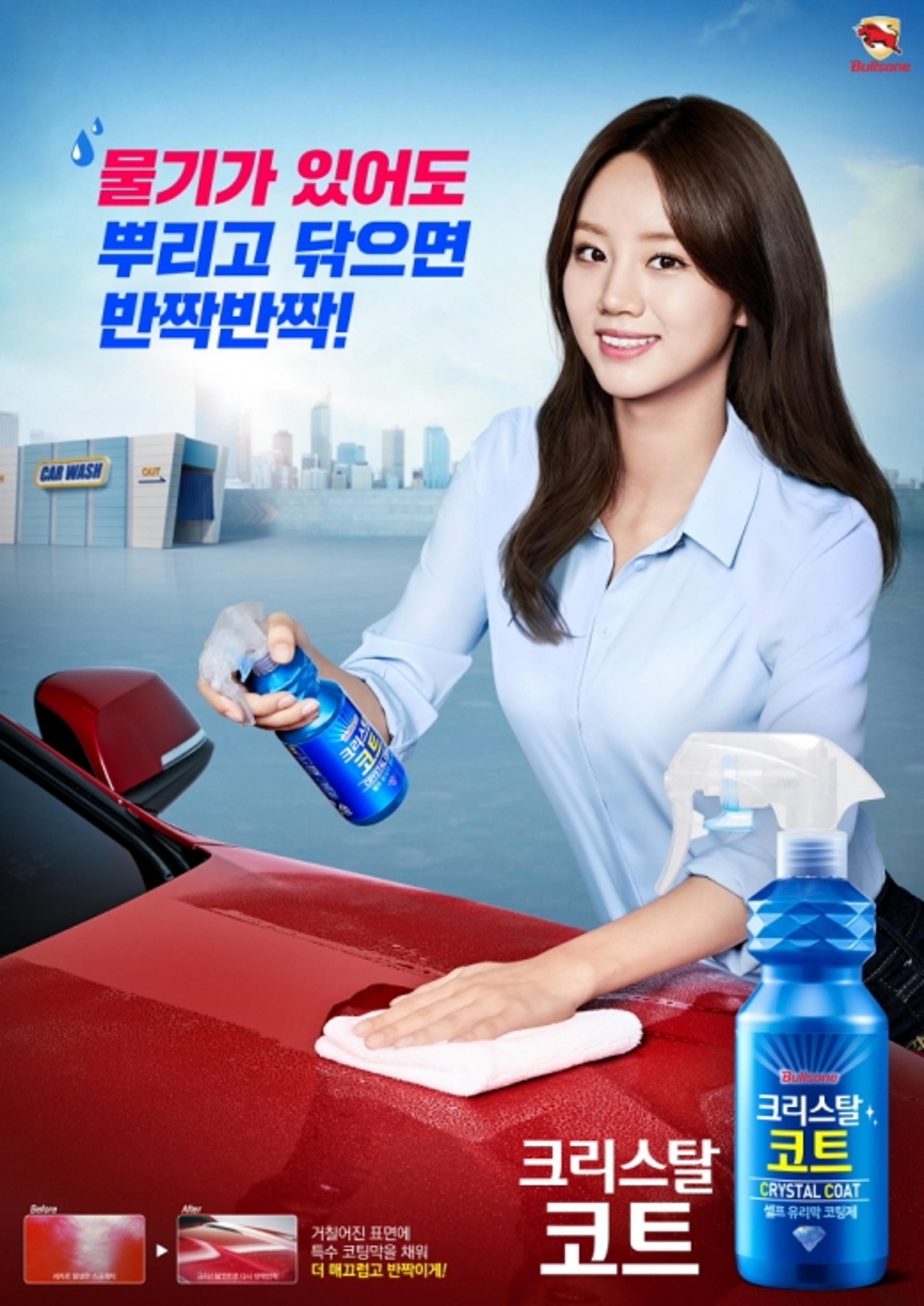 자동세차 스월마크, '불스원 크리스탈 코트' 하세요