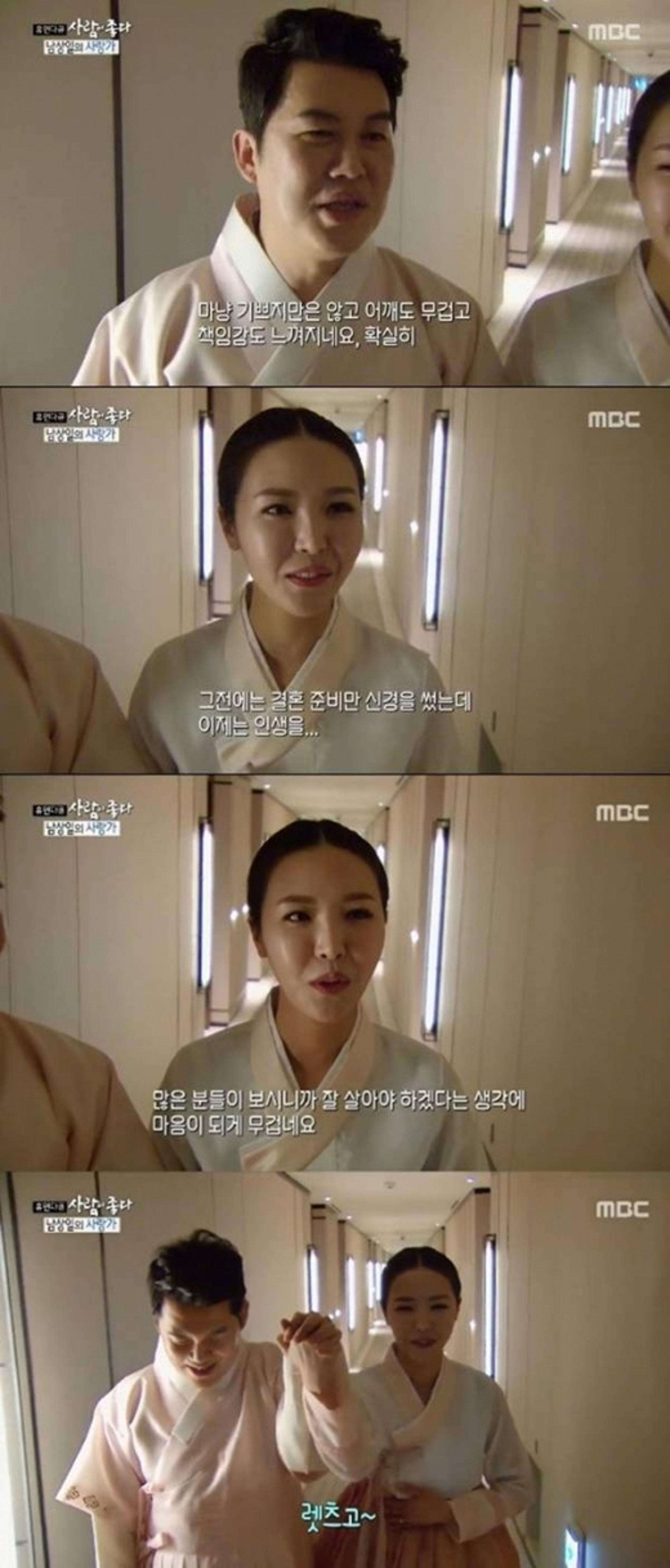 남상일 결혼 "이원아와 마냥 기쁘지만은 않다"… 왜?