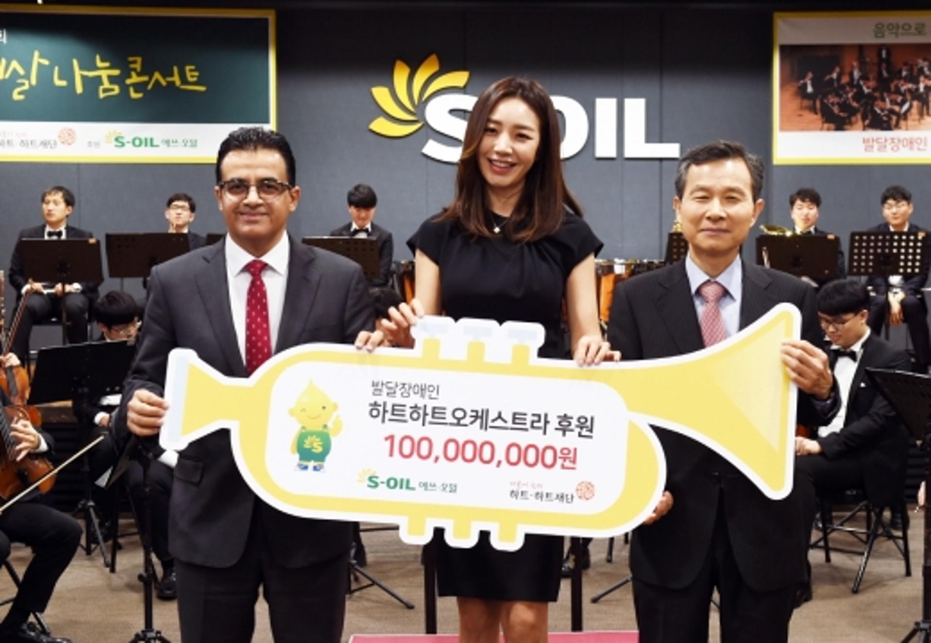 에쓰오일, 발달장애인 오케스트라에 1억원 전달