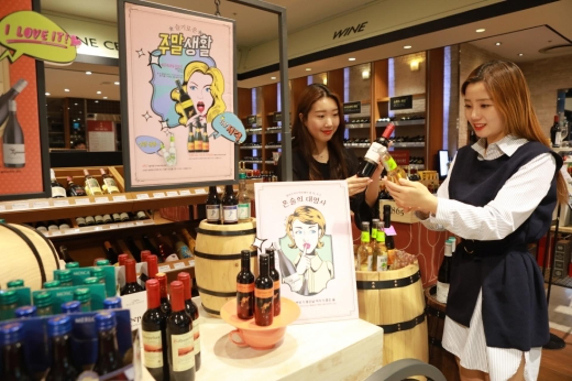 롯데백광주점, '혼술·홈술'  나홀로족 위한 소용량 와인 인기