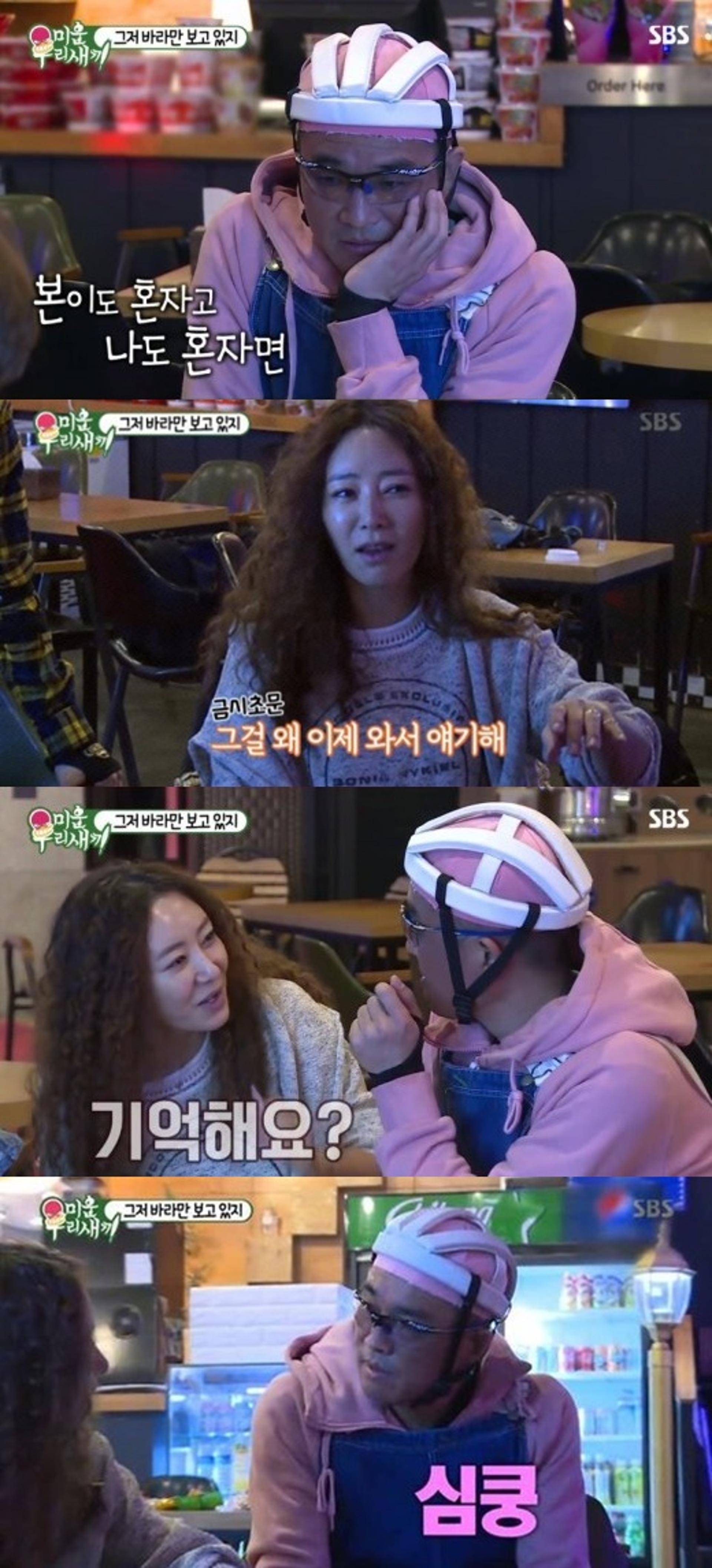 '미우새' 김건모, 이본에 뒤늦은 고백… "40세 넘으면 같이 살자"