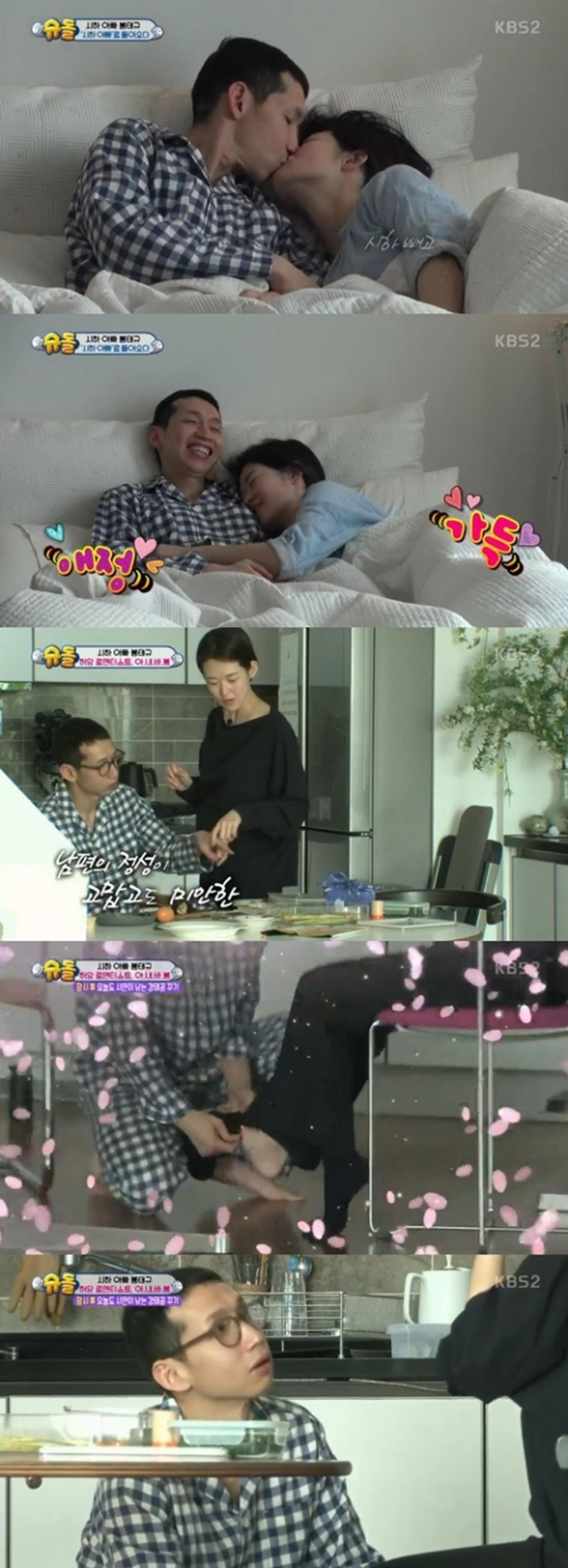 '슈돌' 봉태규♥하시시박, 스윗한 사랑꾼… "보고싶을거야"