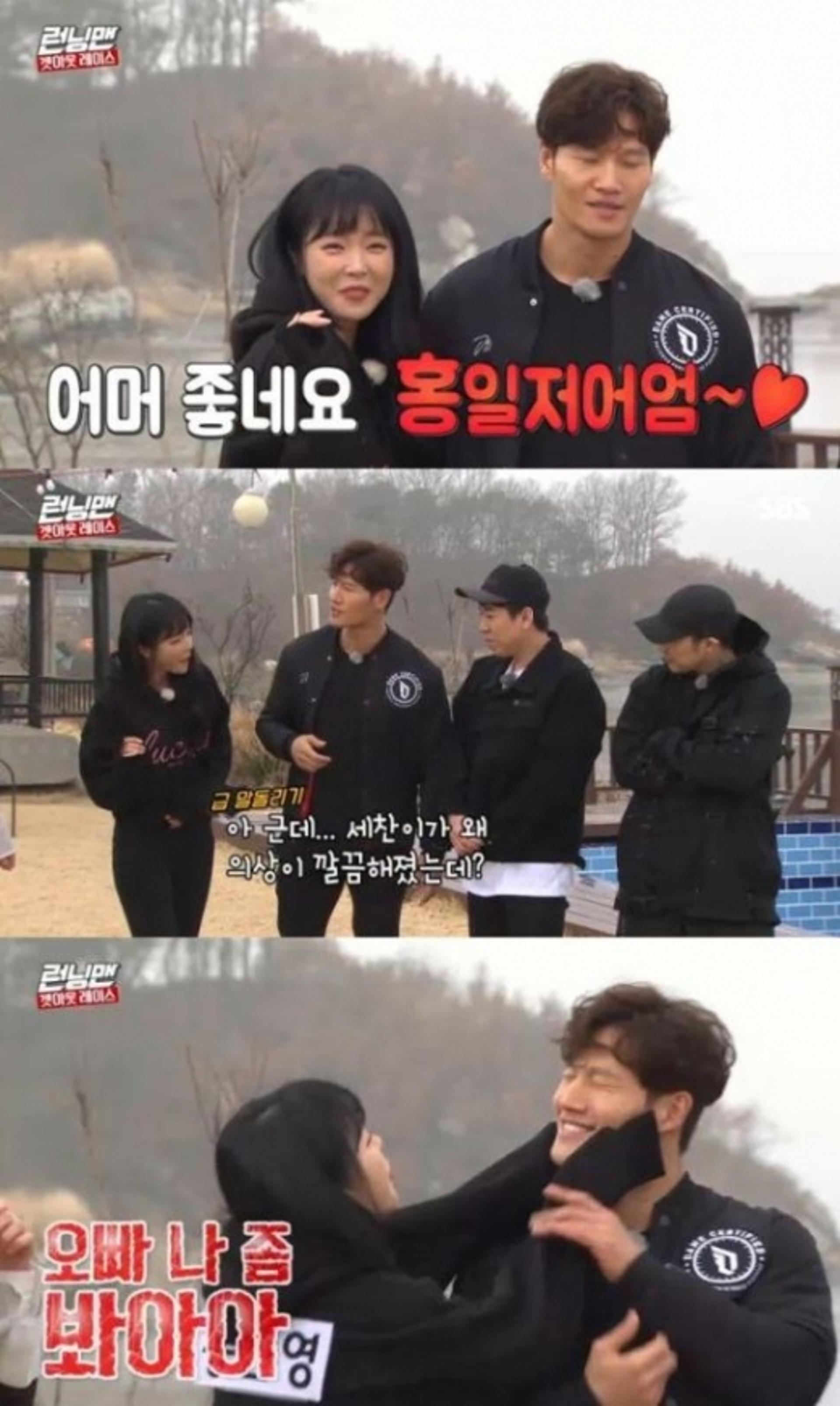 '런닝맨' 김종국, 홍진영과 썸 타는 사이?… "둘이 잘 어울려"
