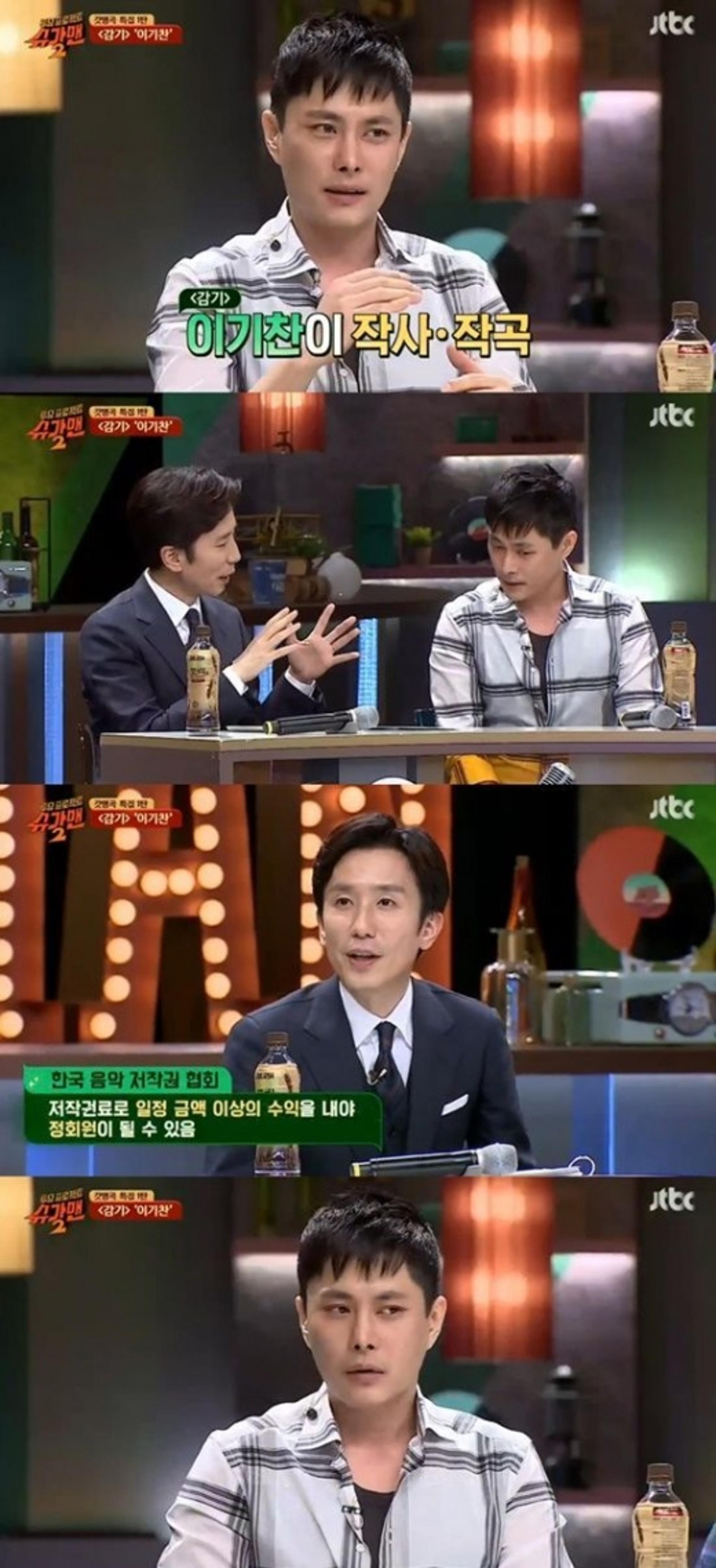 이기찬 저작권료, 얼마길래?… "많을 땐 자동차 한 대 가격"