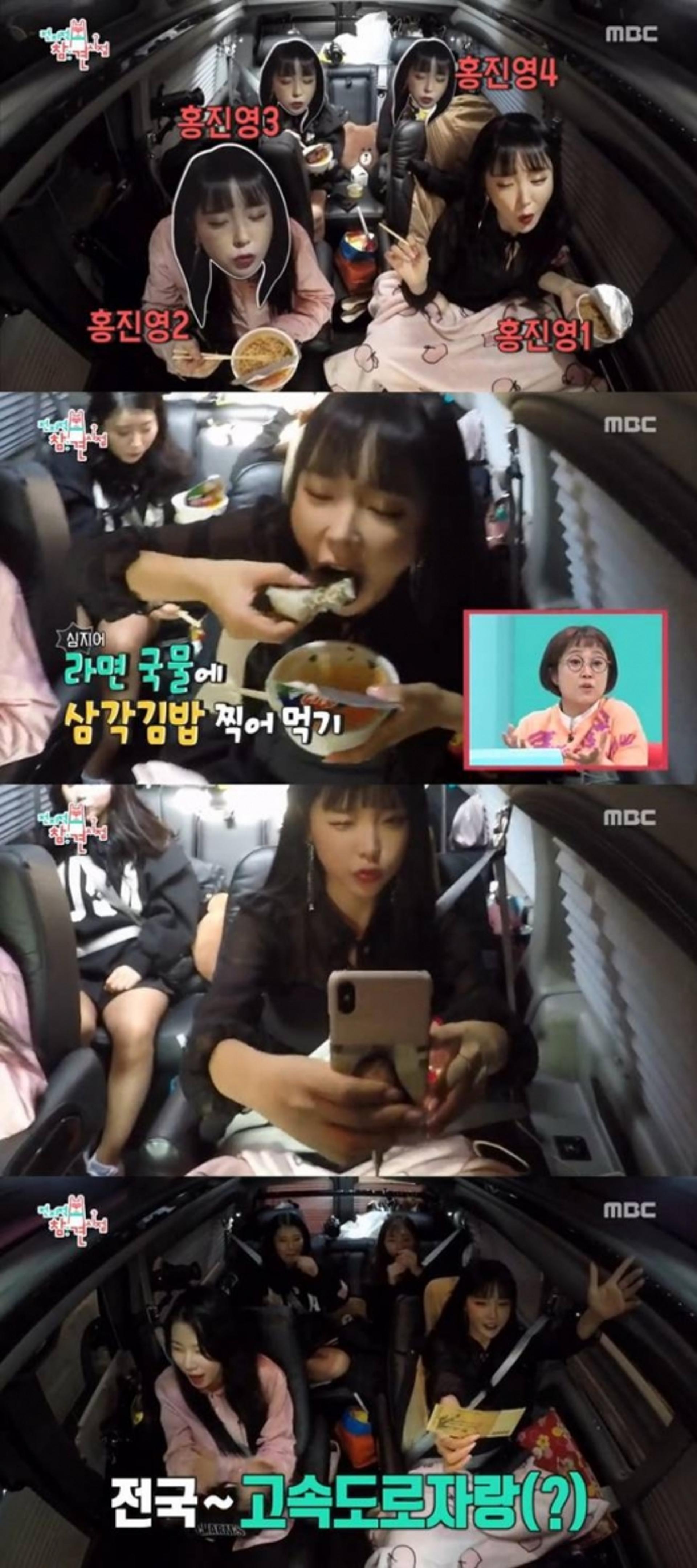 홍진영 사과, '전참시' 안전 논란… "불편함 죄송, 과했다"