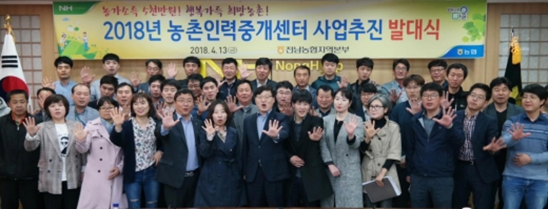 전남농협, 영농철 일손 돕는 '농촌인력중개센터' 확대 운영