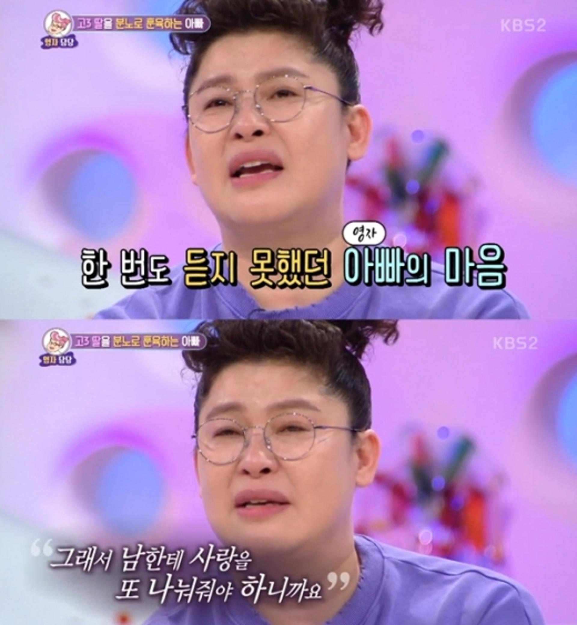 '안녕하세요' 이영자 눈물, "부모 사랑 못 느껴 50년 방황"