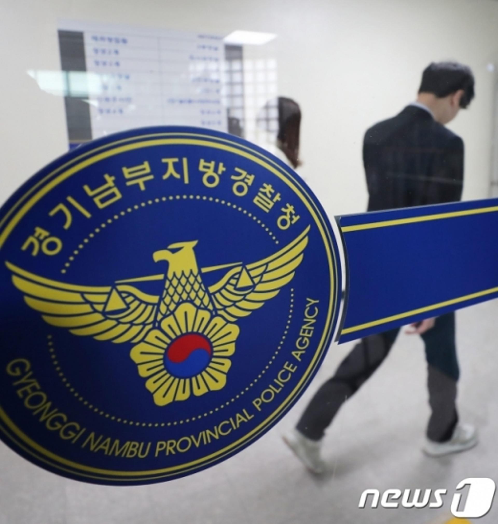 '경찰 댓글공작' 수사단, 서울·경기남부청 압수수색… "증거 확보 시도"