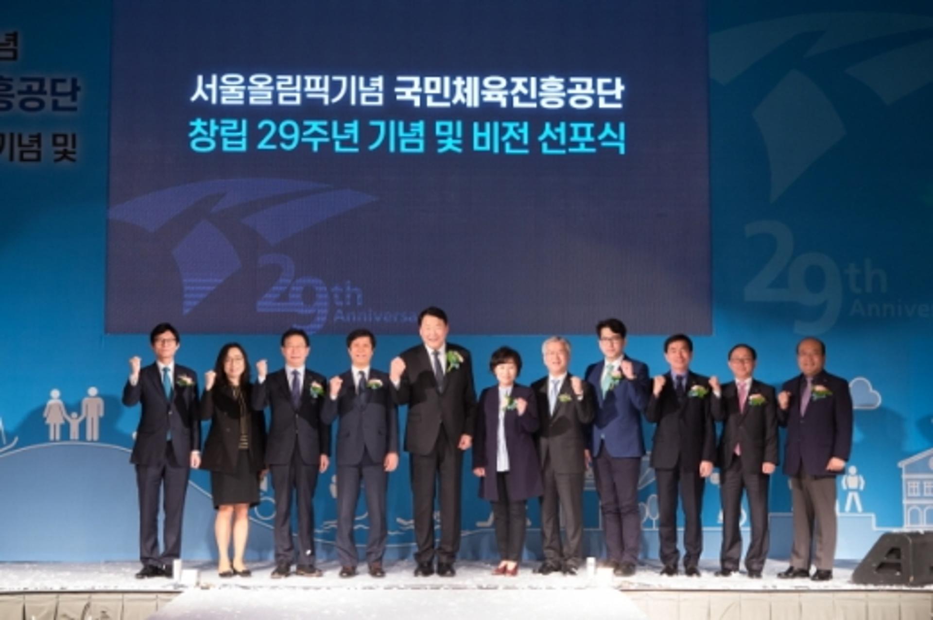 국체공 새 비전에 '스포츠의 즐거움을 국민과 함께'